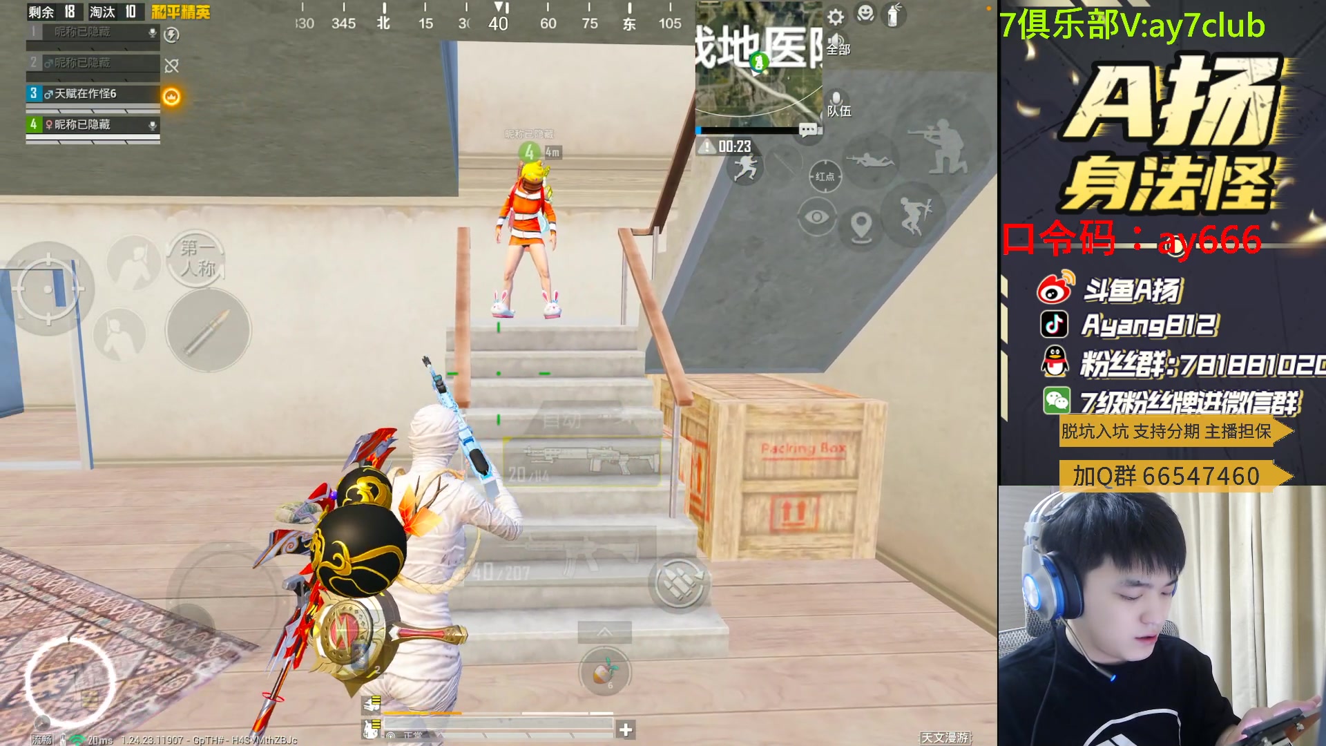 【2023-12-13 23点场】A扬丷：子龙康复训练！！