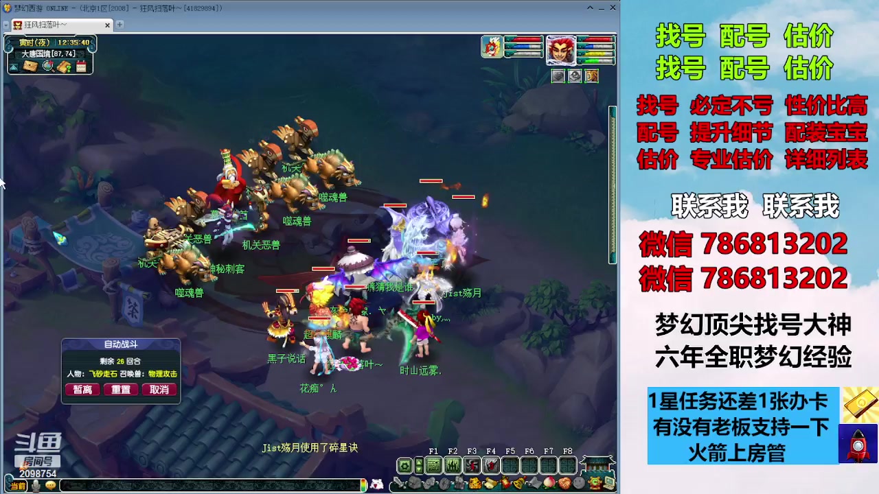 【2023-12-14 11点场】来自1995：找号主播。估号配号就是专业