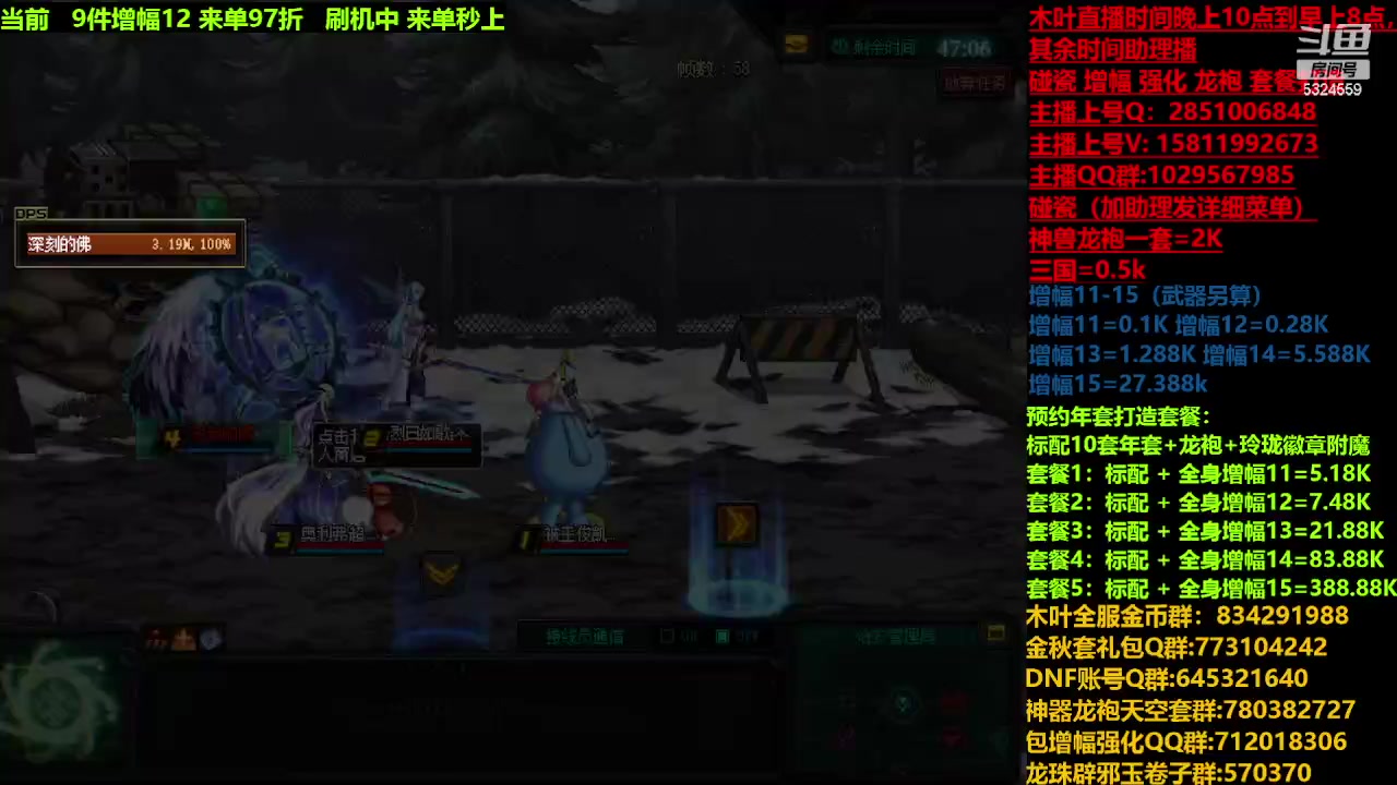 【2023-12-14 08点场】DNF木叶剑心：神兽返厂 新碰瓷！！！