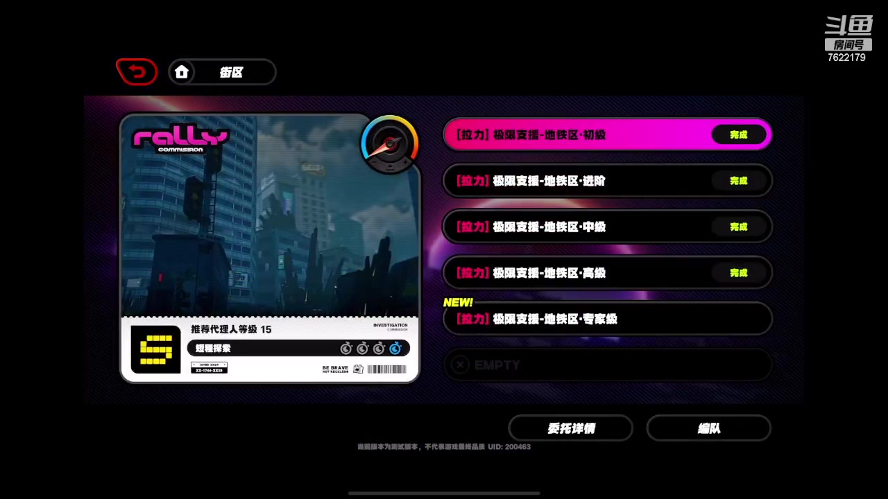 【2023-12-12 07点场】奇谋绝境：【奇谋】满级，新的理解~