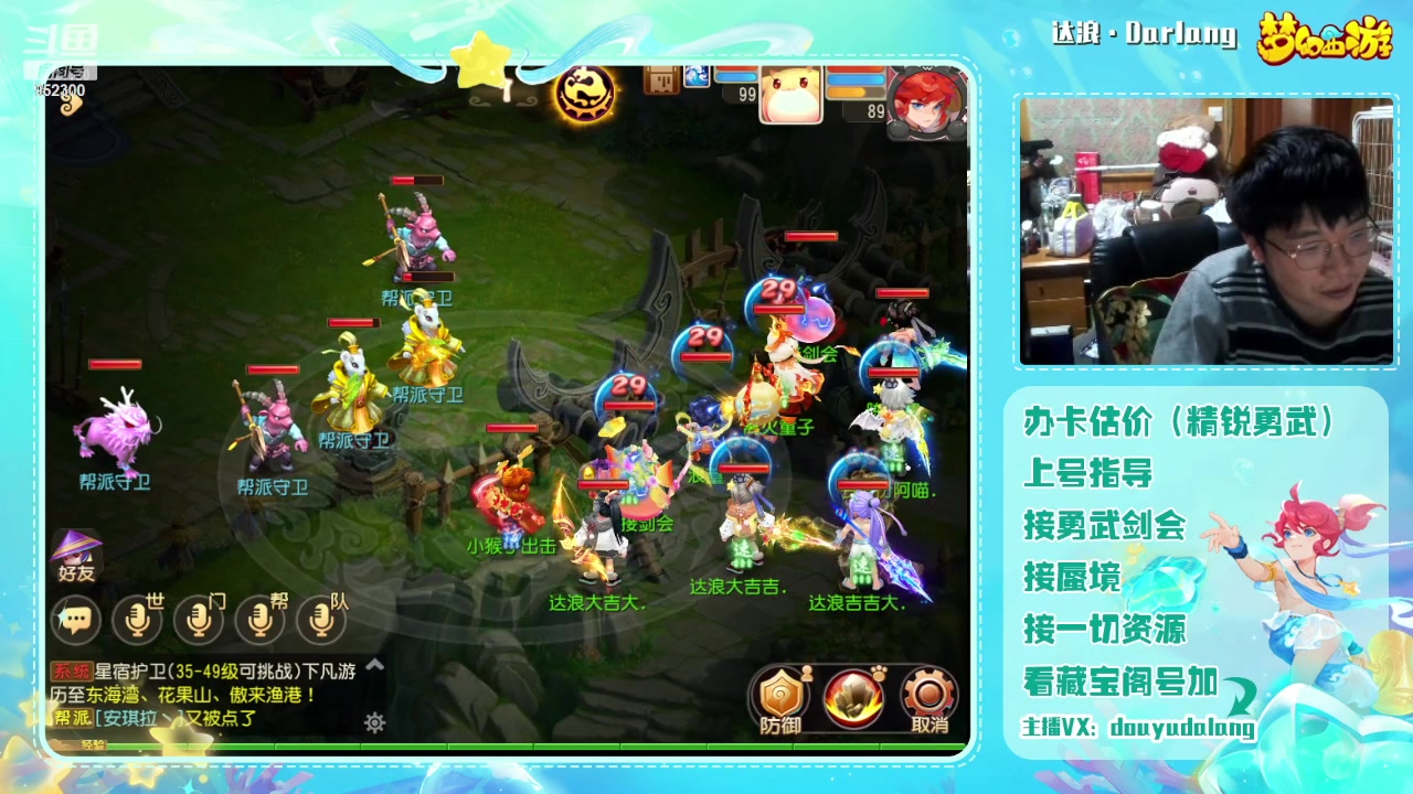 【2023-12-14 20点场】霹雳达浪娃：达浪：勇武大聪明