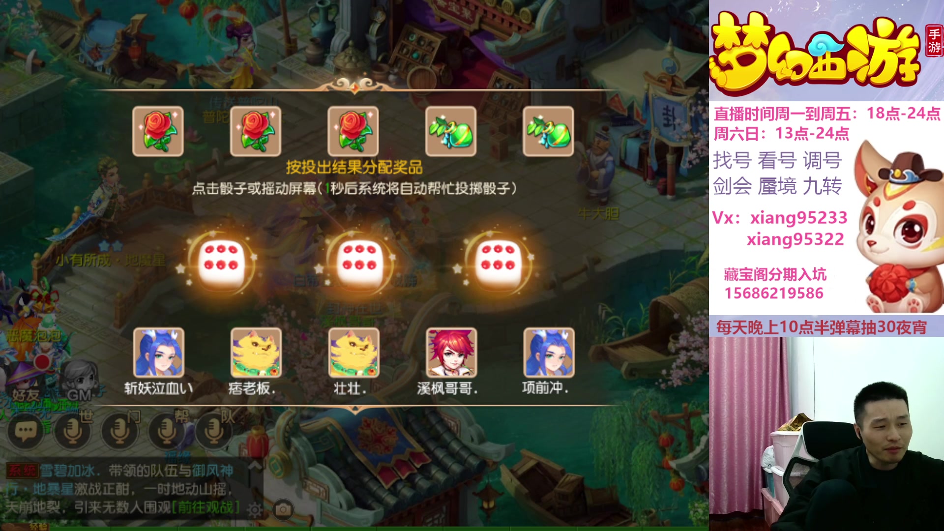 【2023-12-13 23点场】项95：专业帮找号估号蜃境剑会