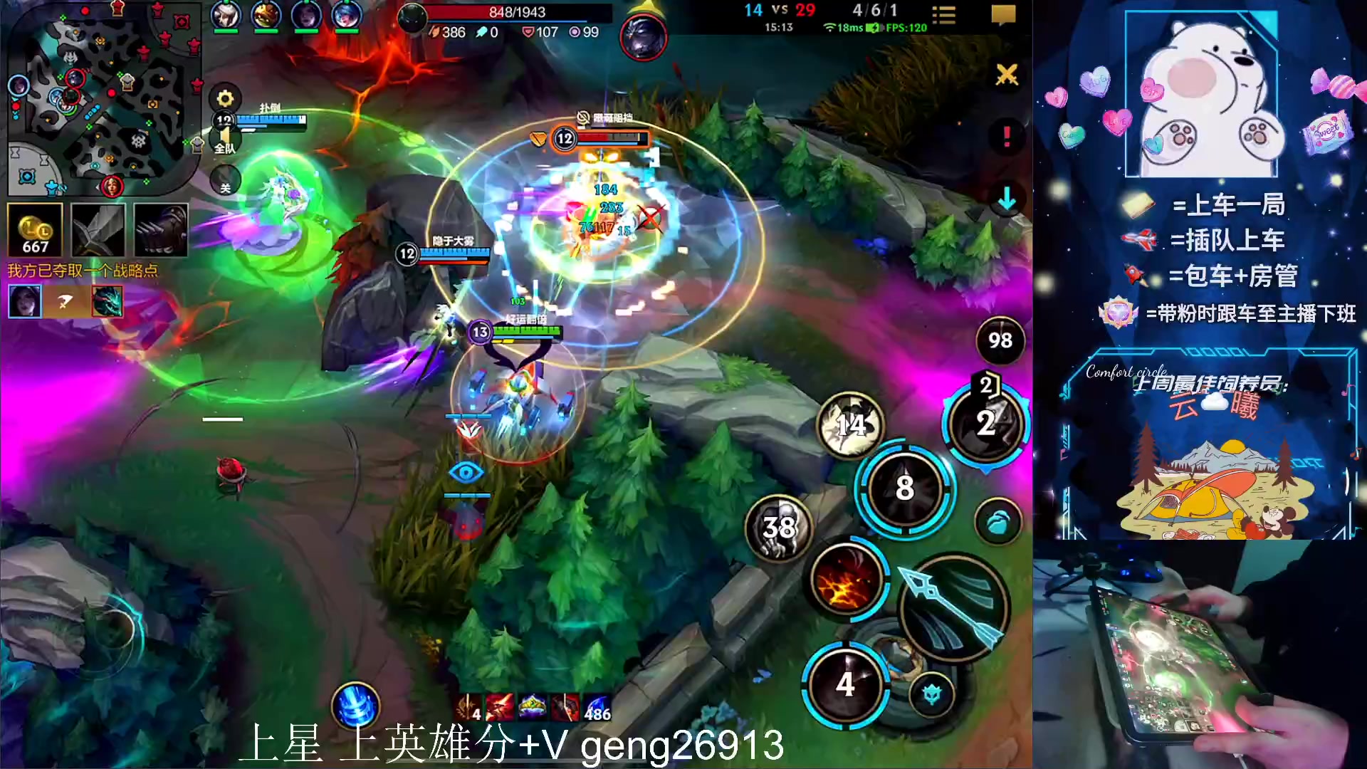 【2023-12-14 02点场】耿枫QUQ：可帮打 火热带粉~