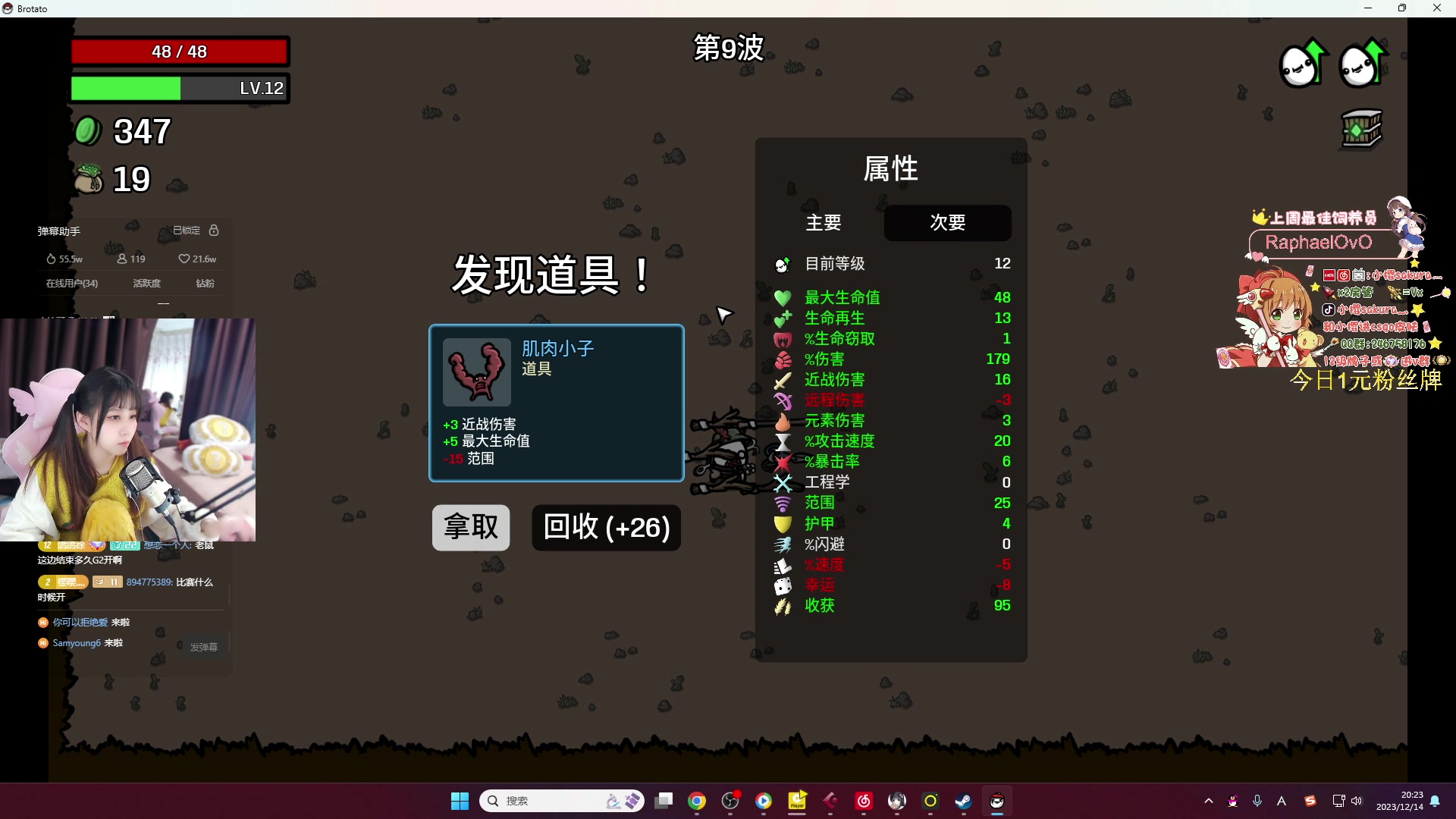 【2023-12-14 19点场】解说小樱sakura灬：BLAST总决赛G2 VS FAZE