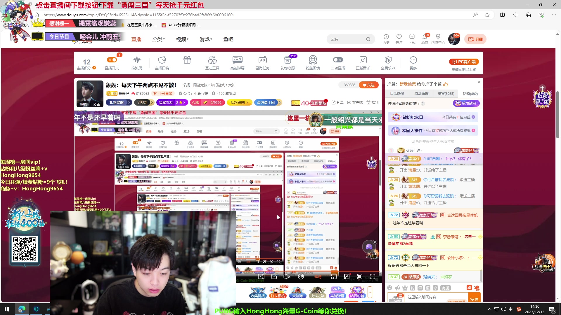 【2023-12-13 13点场】轰轰仔：轰轰：每天下午两点不见不散！