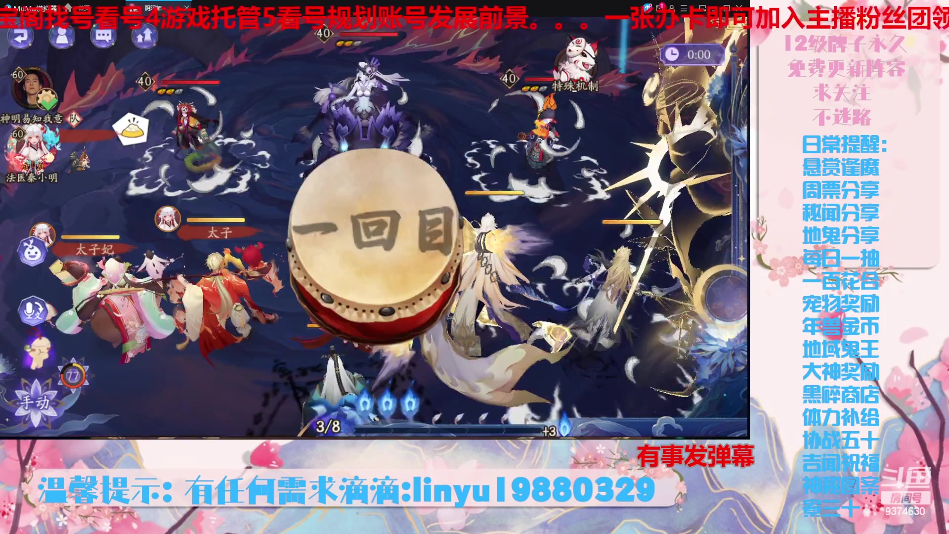 【2023-12-13 23点场】微光你的笑如海市蜃楼:40w勾玉鼠啥业务都会，不懂你就问