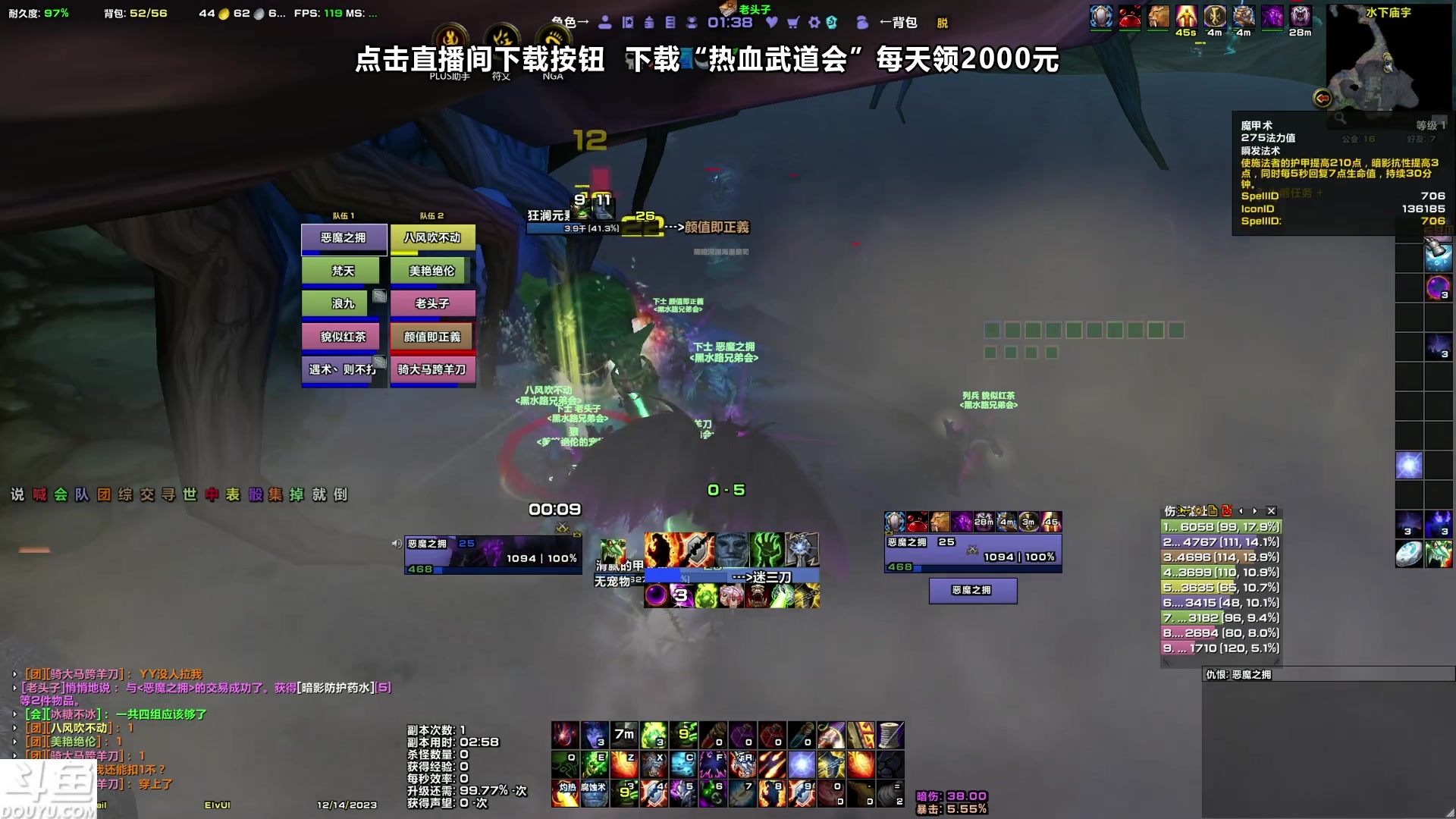 【2023-12-14 01点场】东北大鹌鹑：东北大鹌鹑 恐怖如斯