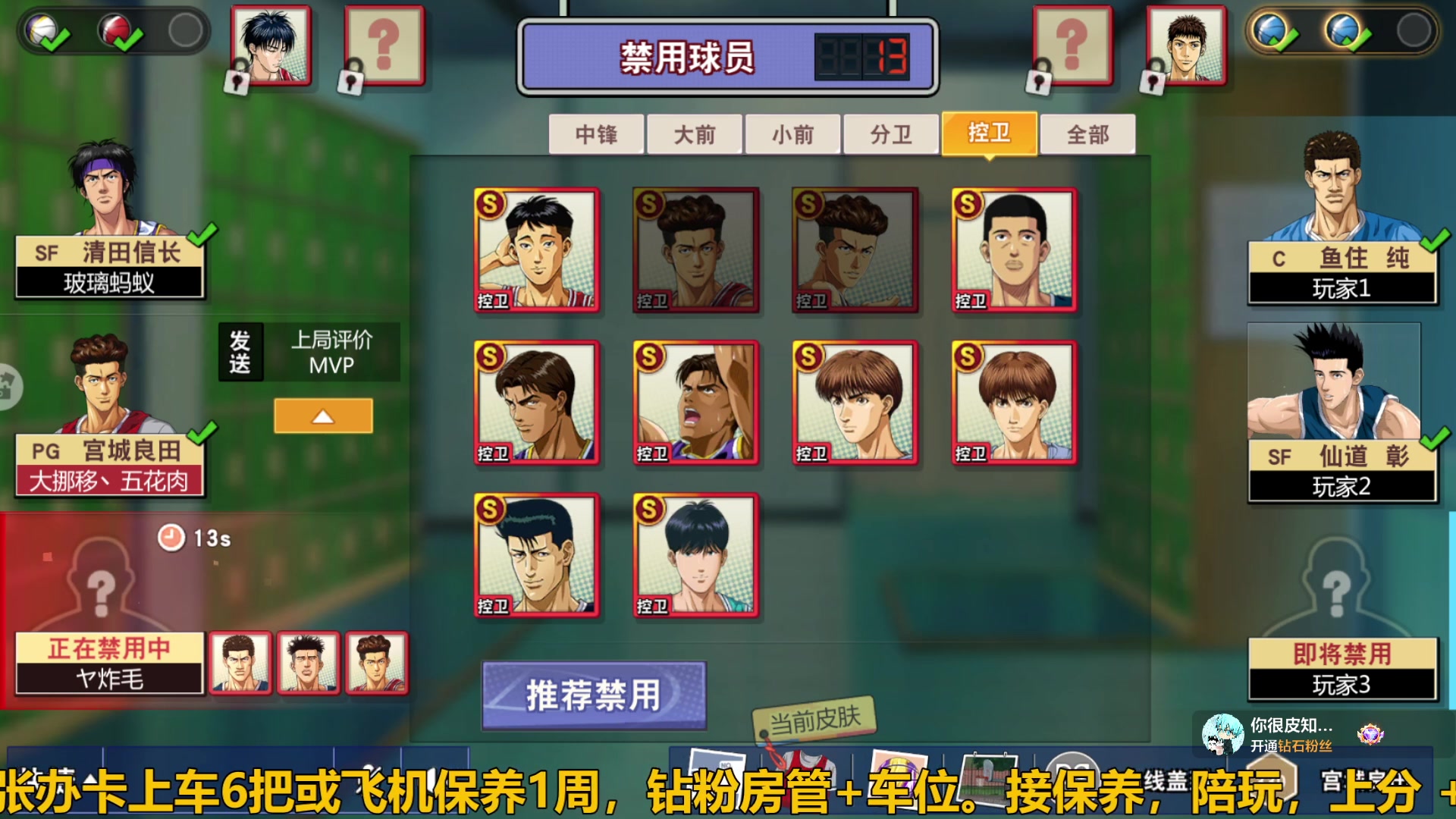 【2023-12-08 20点场】技术帝1：快抢篮板，主播又浪投了!！技术帝