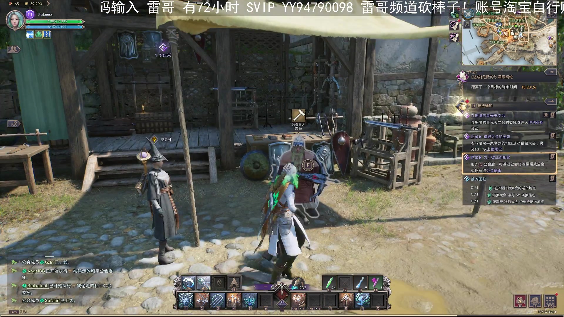 【2023-12-14 03点场】BIU一雷哥：这游戏好玩啊！