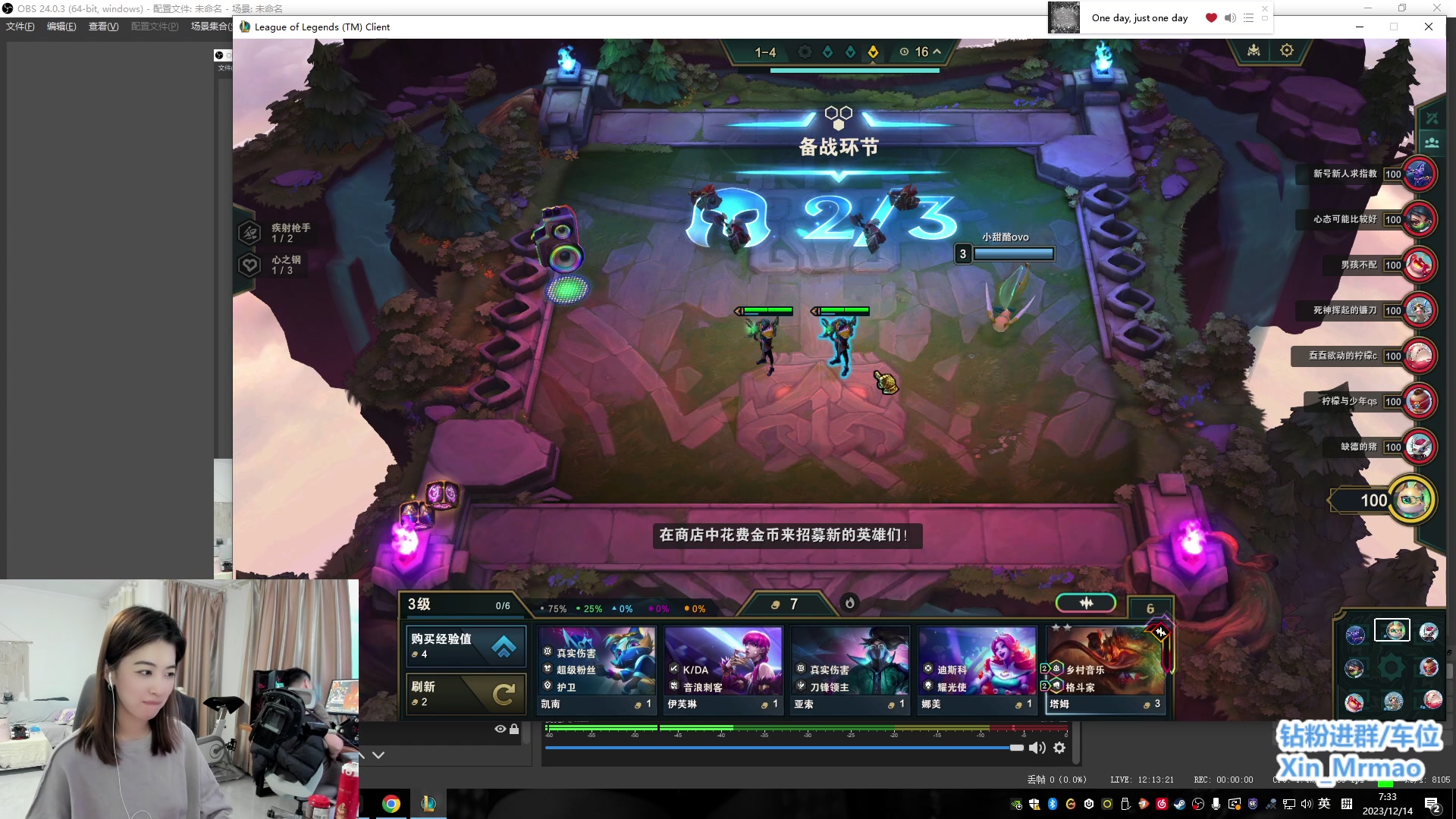 【2023-12-14 07点场】馨儿MIRANDA：【王尤攀】 沉淀 努力 开心！