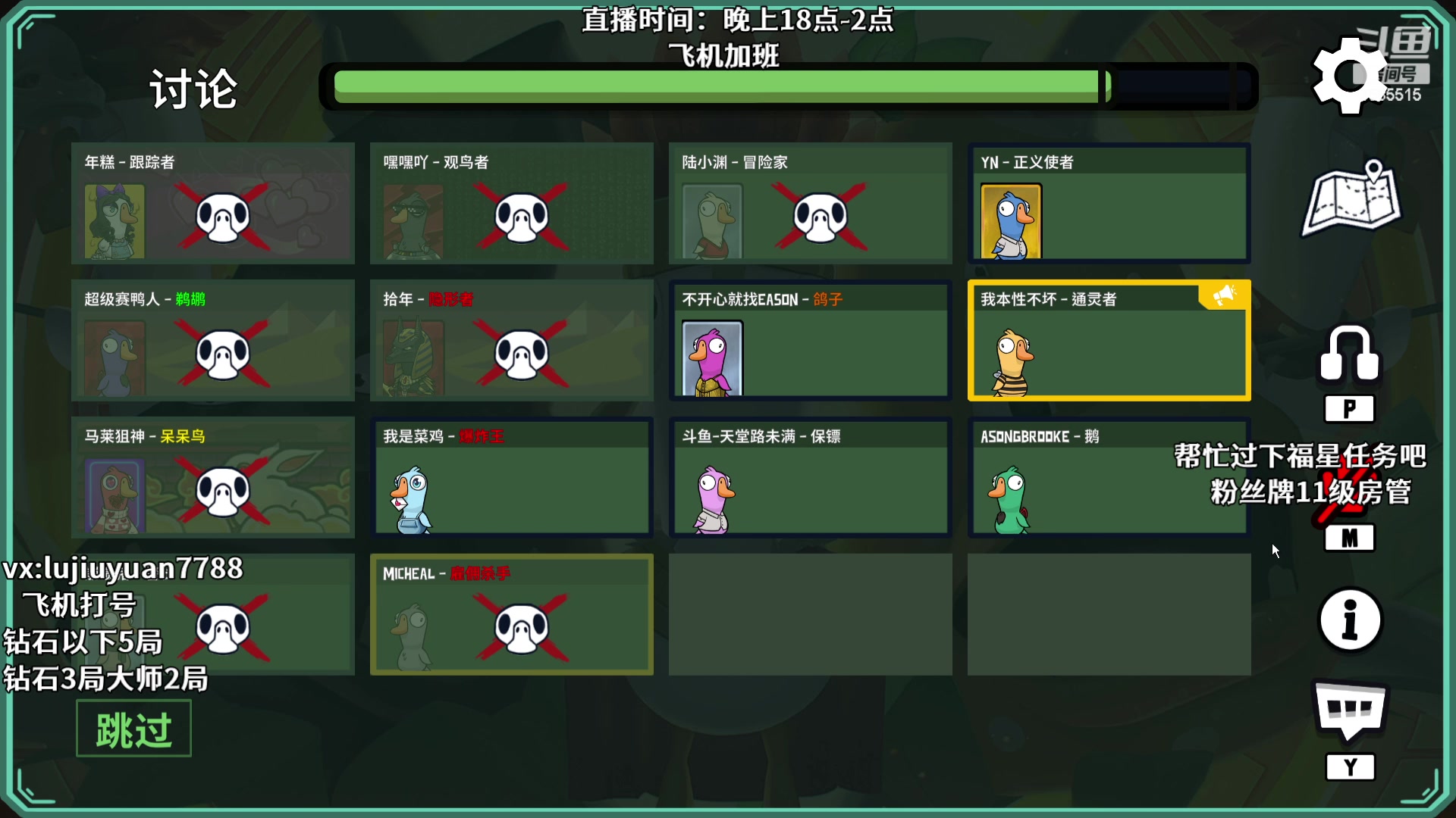 【2023-12-13 00点场】陆久渊：鹅鸭杀免费上车速来