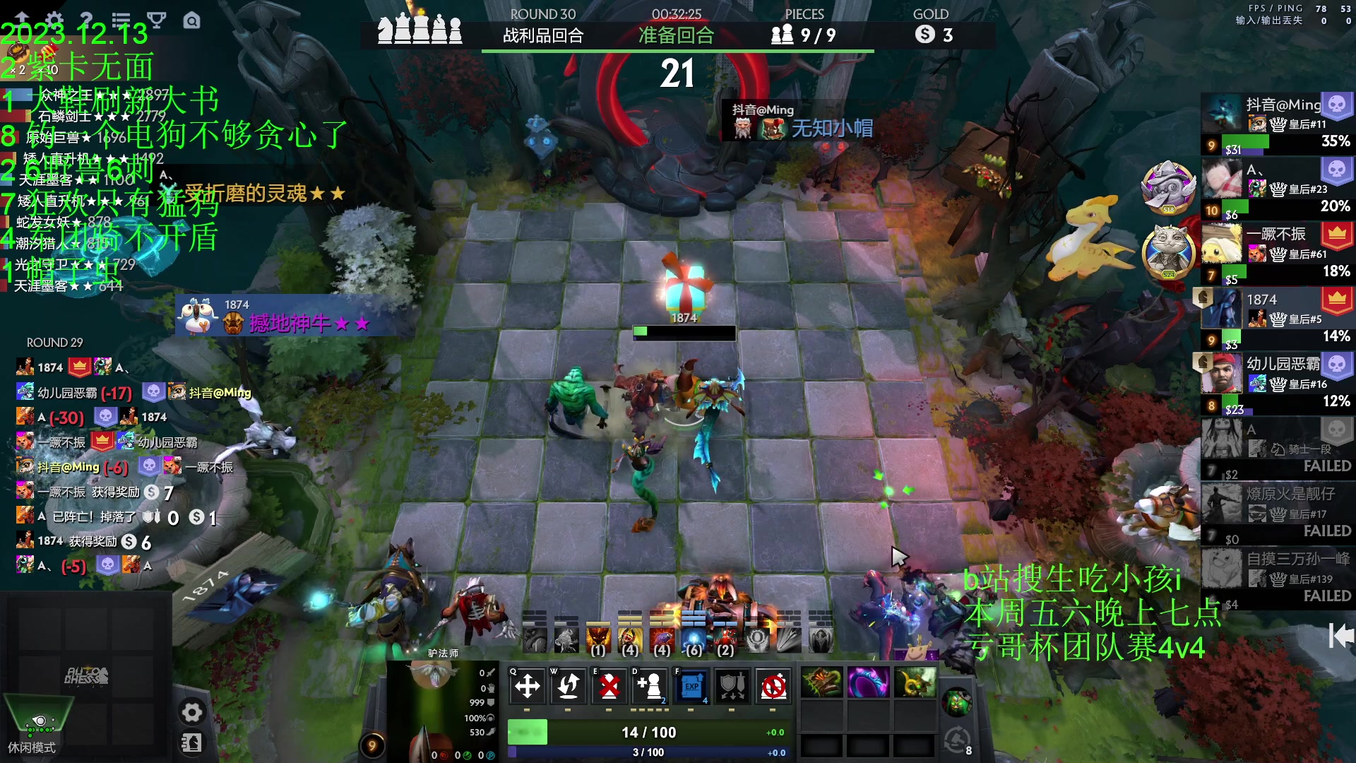 【2023-12-13 20点场】1874ooo：更新了！期待下一次更新