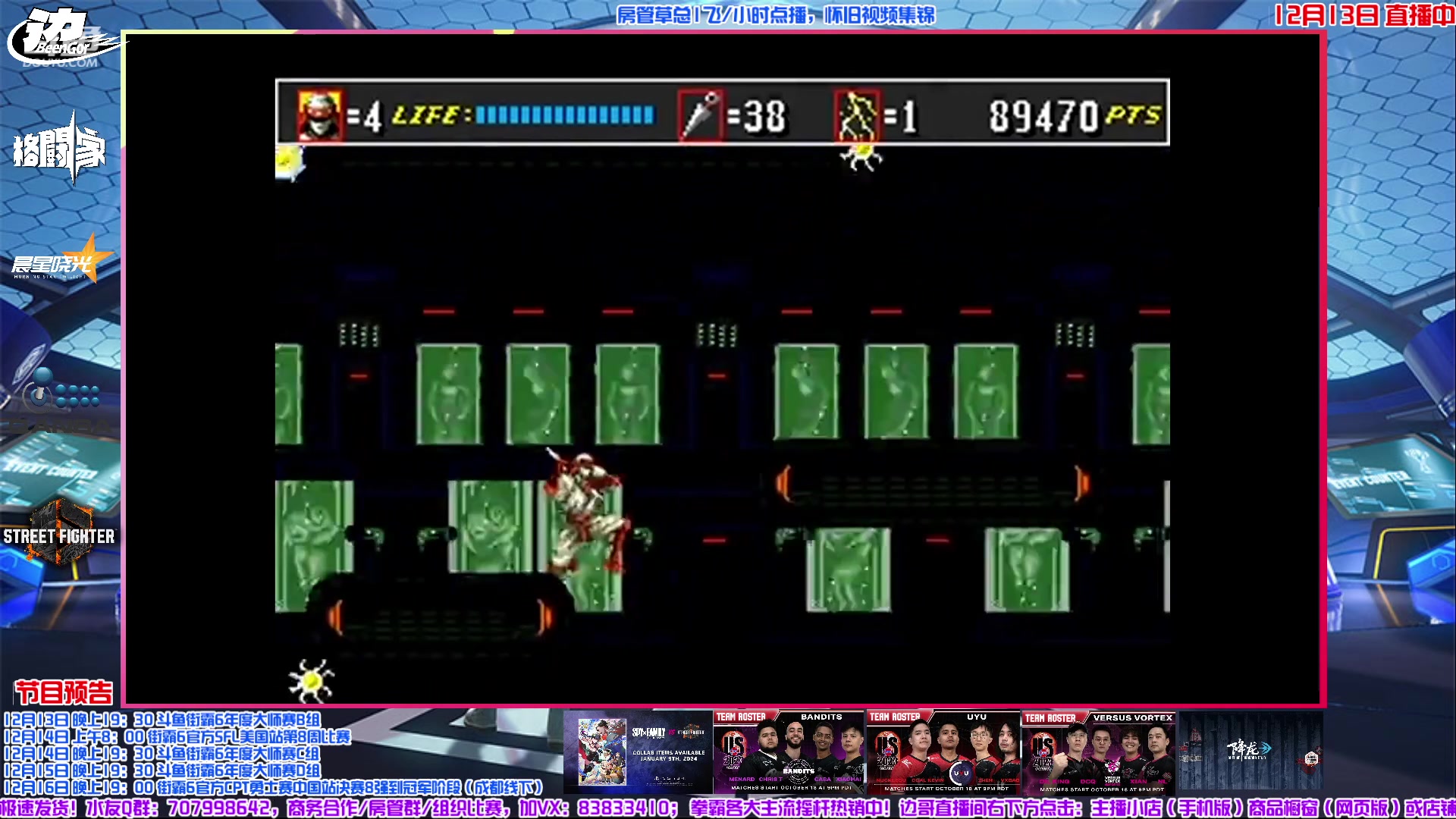 【2023-12-13 15点场】边哥BeenGor：今晚19点30分官方解说斗鱼大师赛