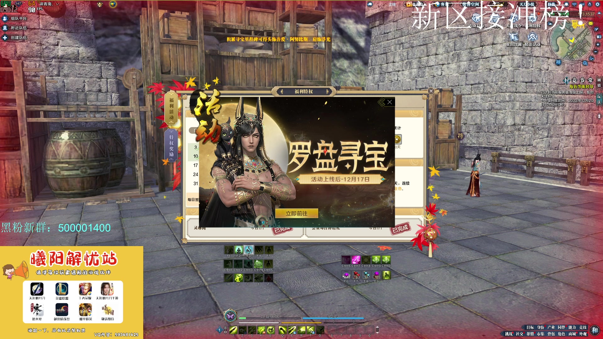 【2023-12-14 16点场】燕徊硯：紫禁之巅词缀积分赛！