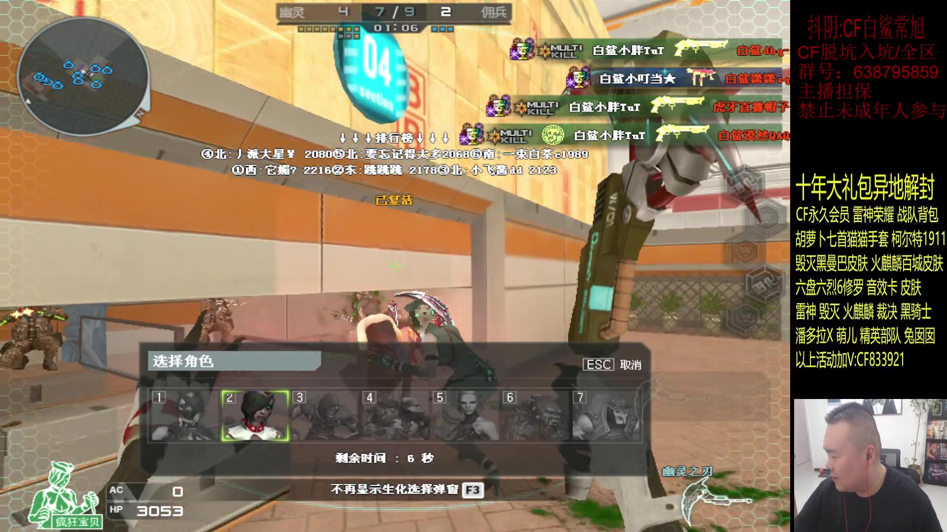 【2023-12-14 20点场】白鲨常旭DBQ：回我的小家了.