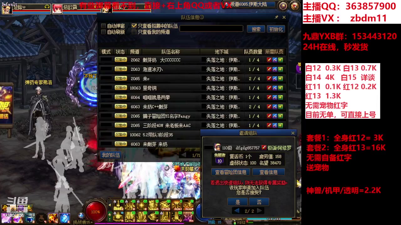 【2023-12-14 10点场】主播东门：强化增幅12 13 14 15