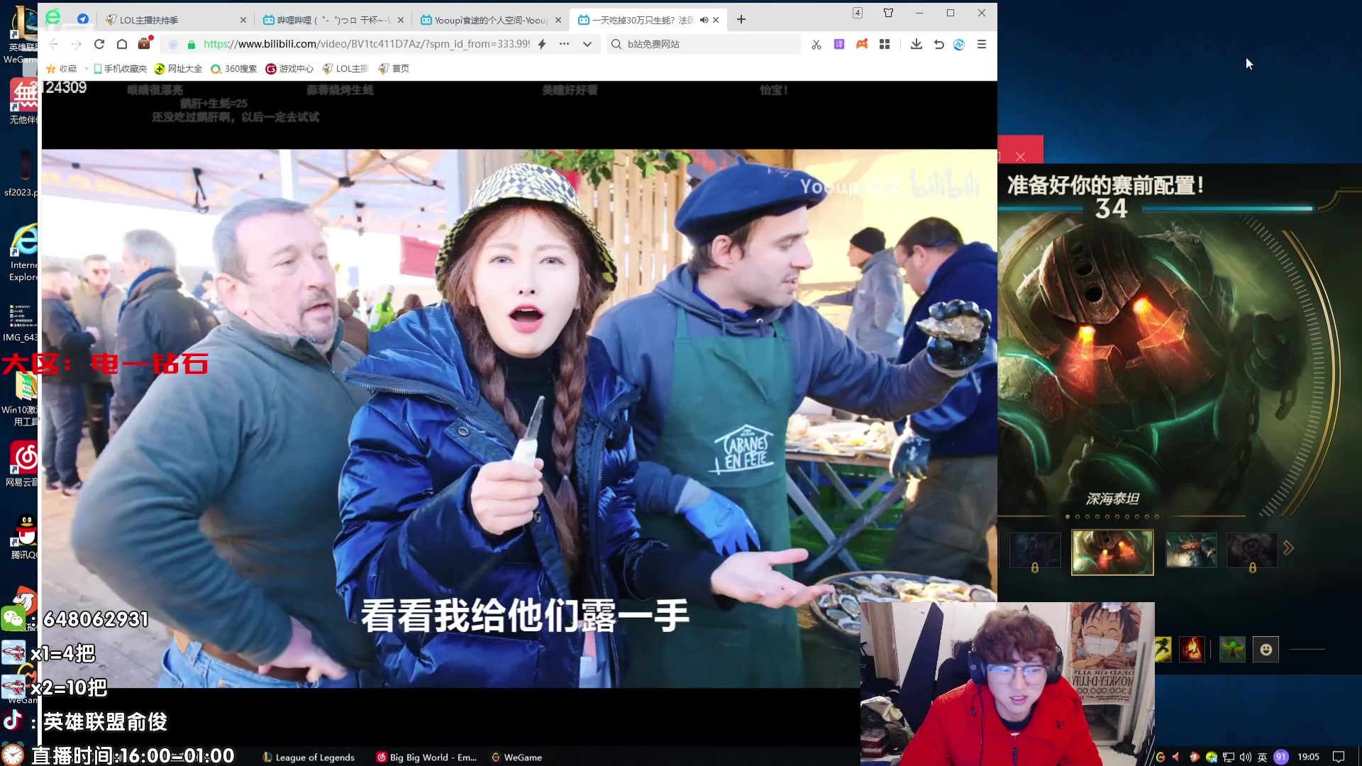 【2023-12-14 18点场】俞俊0829：直播中！飞机钻粉秒上号！！