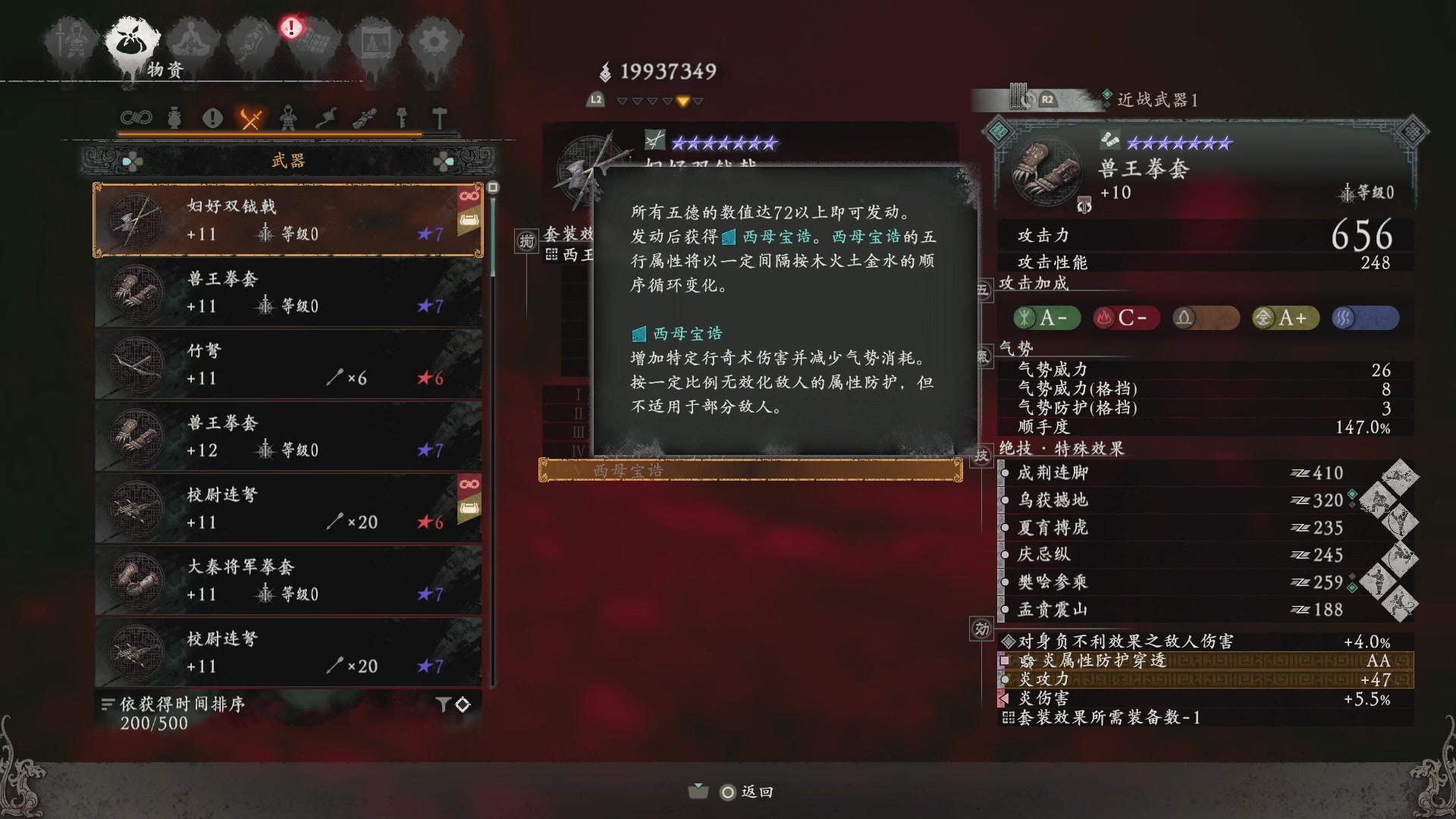 【2023-12-13 08点场】老鹤K：PS5 卧龙 5周目刷刷 给个8星吧！
