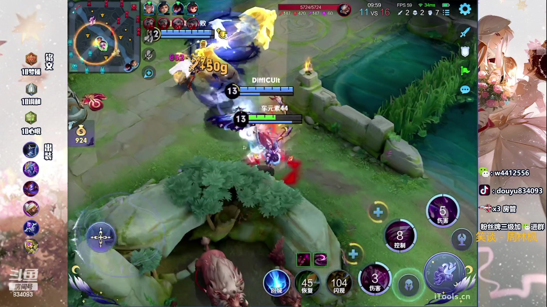 【2023-12-14 13点场】小飞Avery：国服小乔：小乔荣耀单排