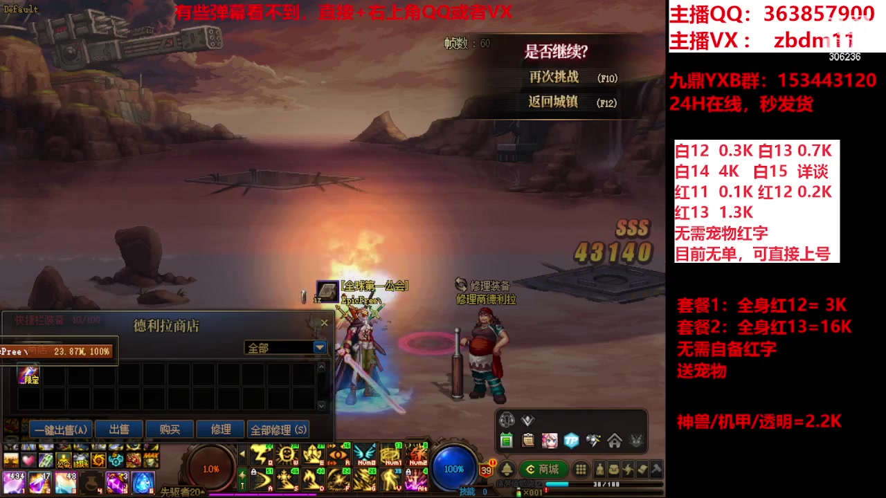 【2023-12-14 12点场】主播东门：强化增幅12 13 14 15