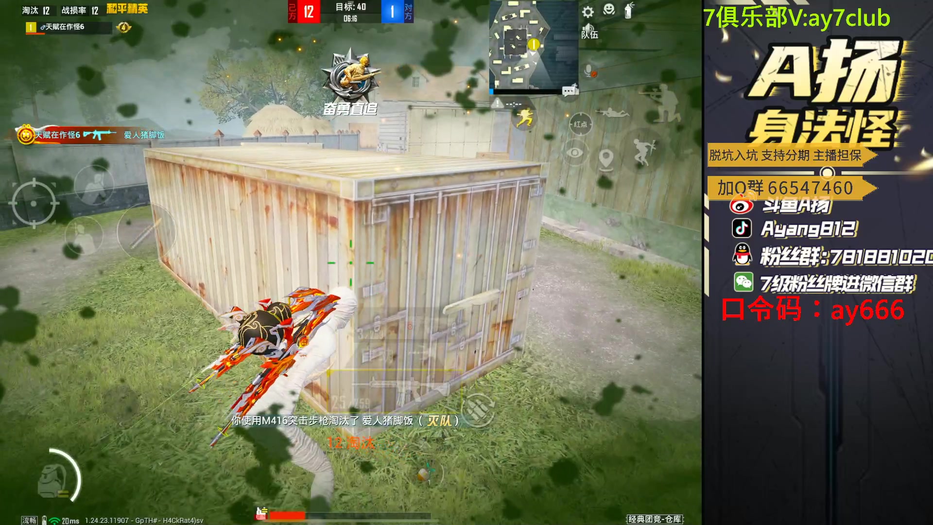 【2023-12-14 18点场】A扬丷：随机扫码单4破纪录