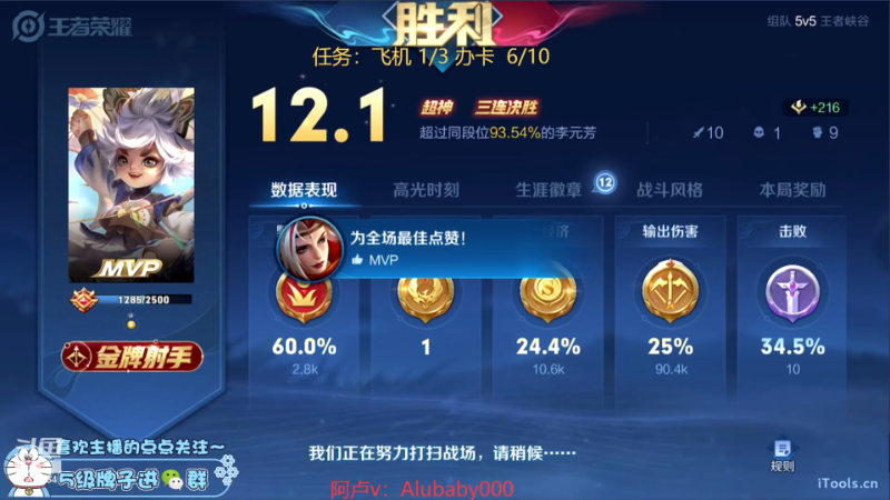 【王者荣耀】赵猥琐丶赵云导师的精彩时刻 20231214 08点场