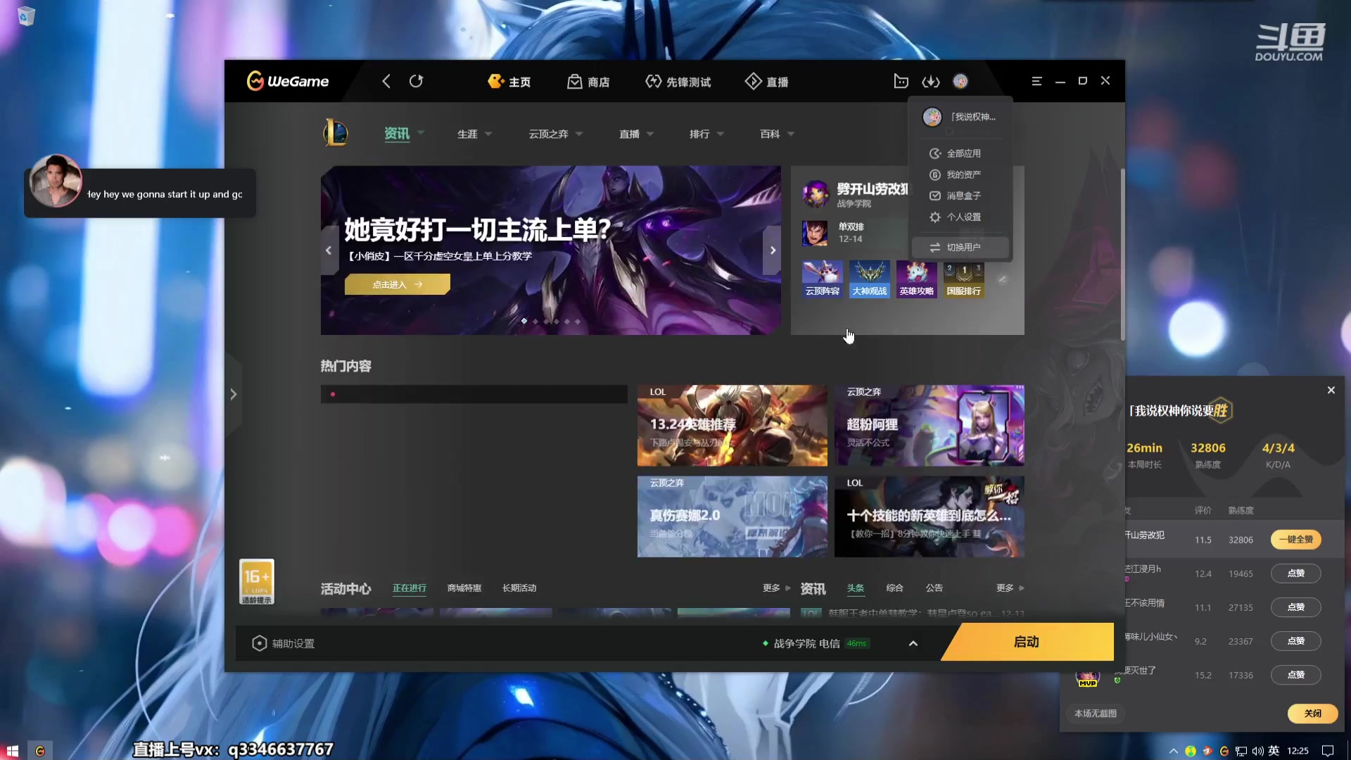 【2023-12-14 11点场】小君盖伦King：打号打号打号0.o