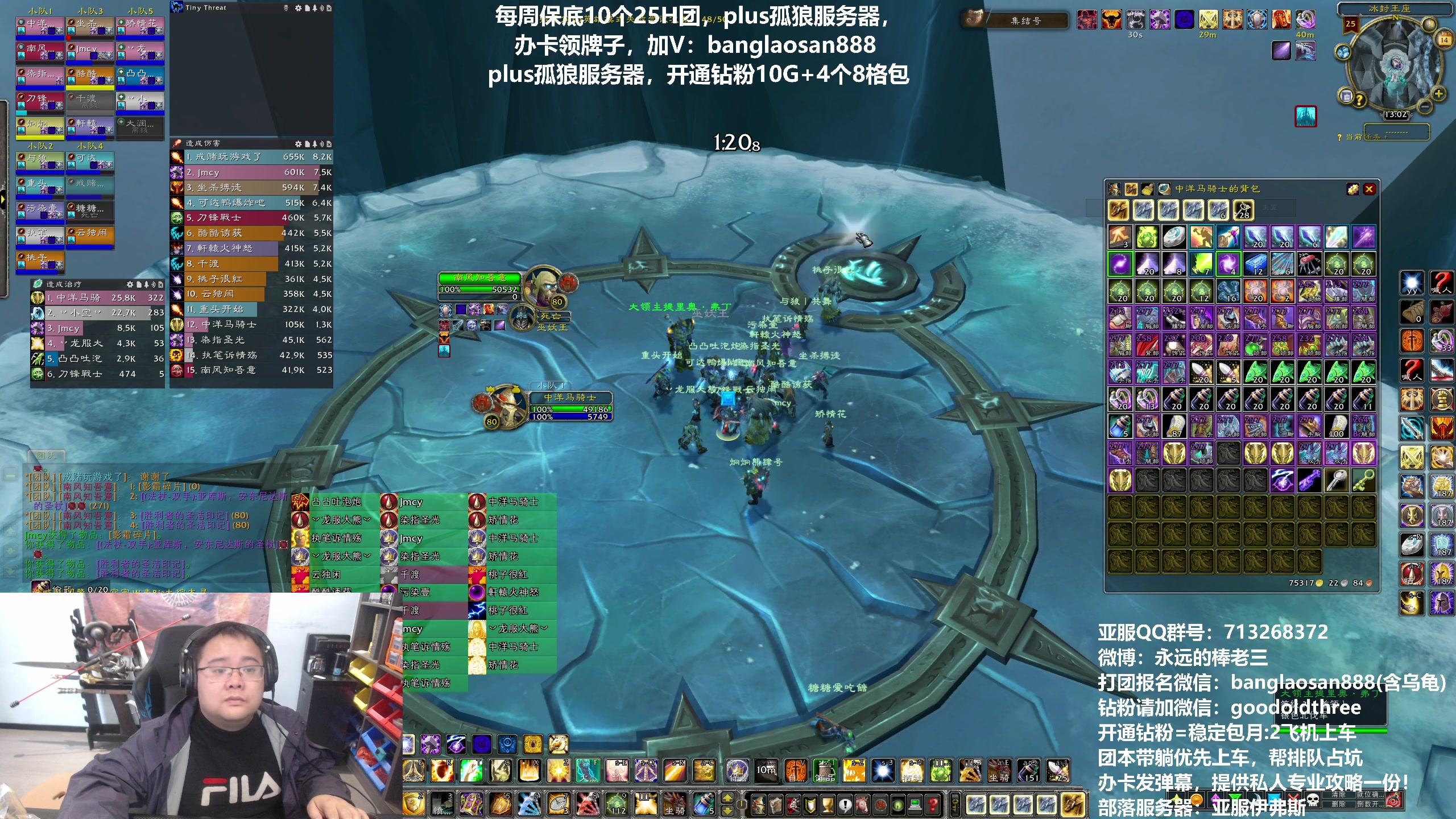 【2023-12-14 12点场】棒老三：plus孤狼服务器收人~~~