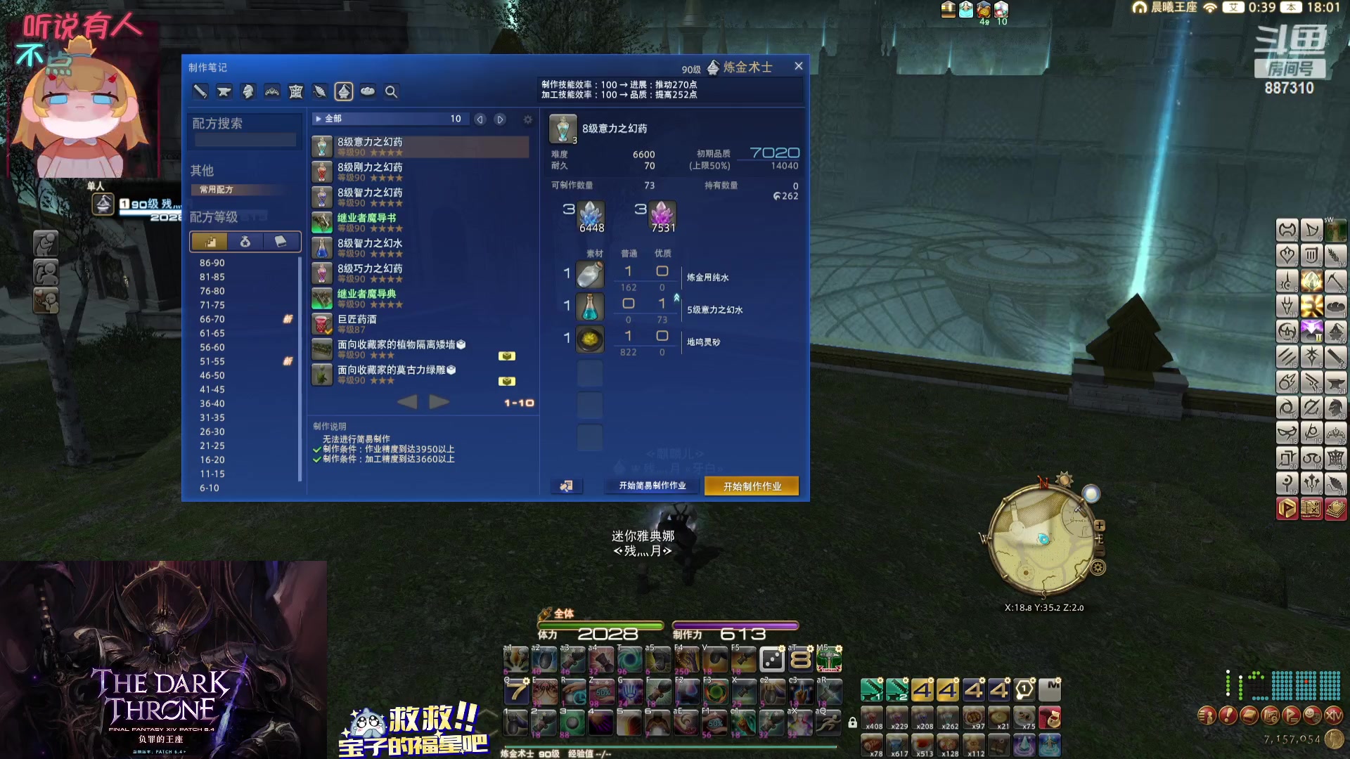 【2023-12-13 17点场】Somnus丶残月：月：鸟区唯一心态好！