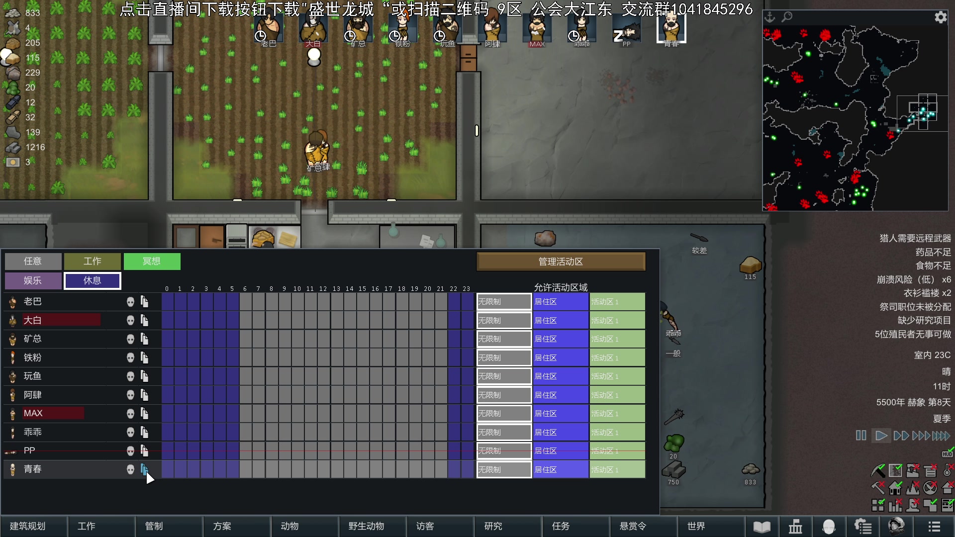 【2023-12-14 21点场】巴格拉斯：热爱生活，走进巴叔