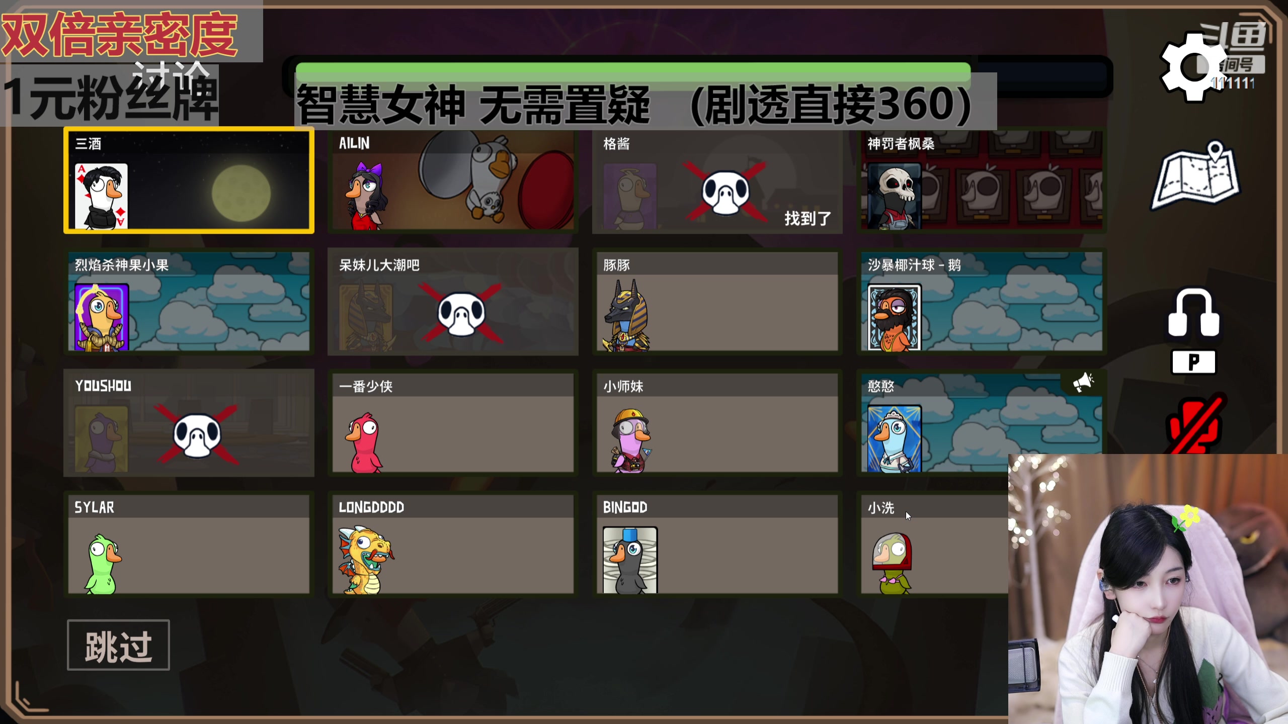 【2023-12-13 23点场】叶知秋Vanessa：秋：双倍 1元粉丝牌 晚上好