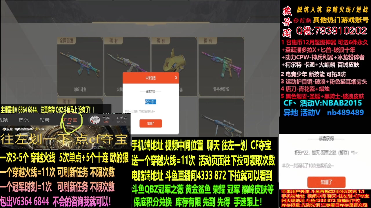 【2023-12-14 16点场】渝万丶灭尸：最后2天斗鱼QBZ冠军鲨鱼/荣耀N9皮