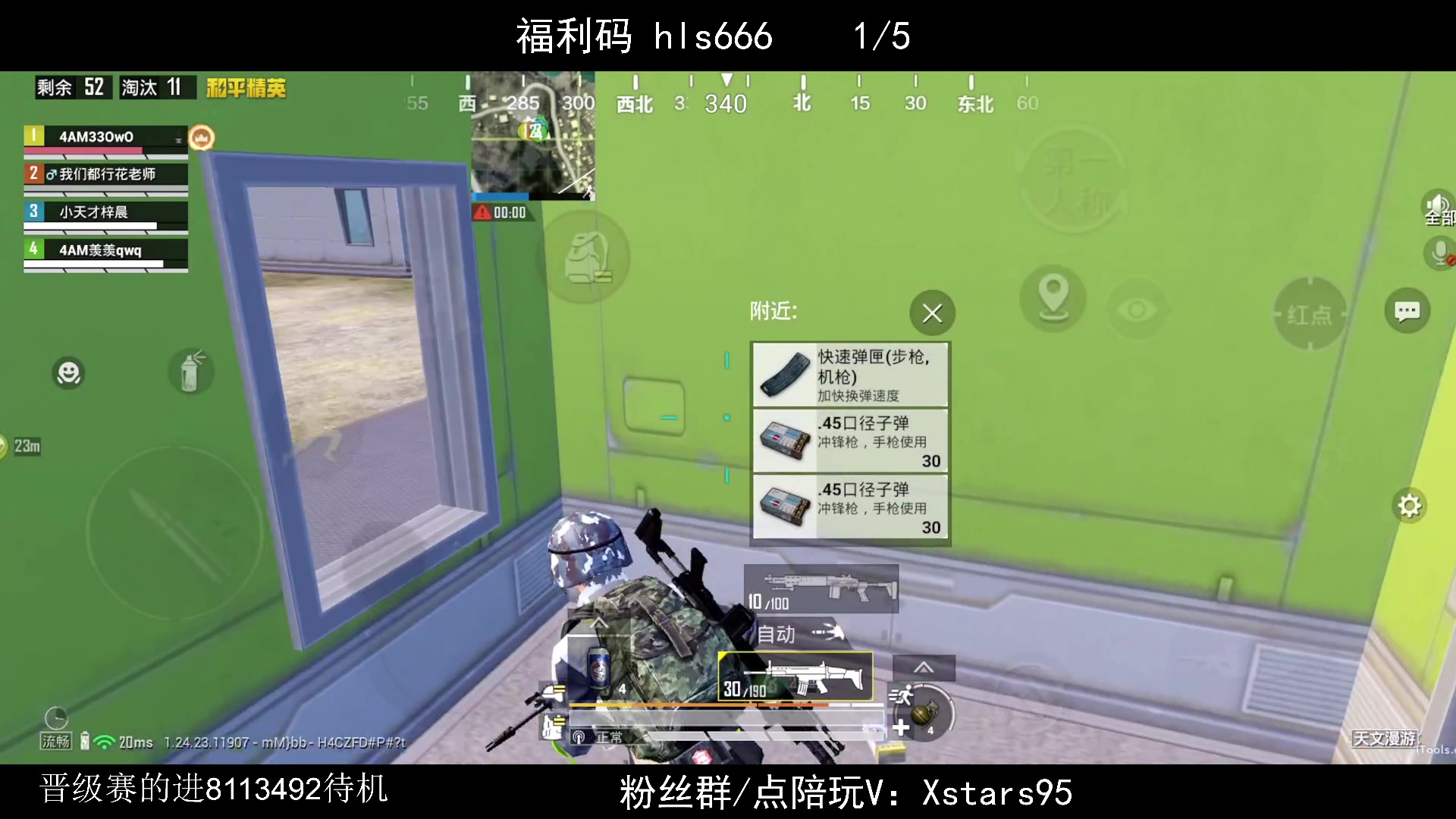 【2023-12-14 19点场】Dy花老湿：【带粉晋级赛乱上】