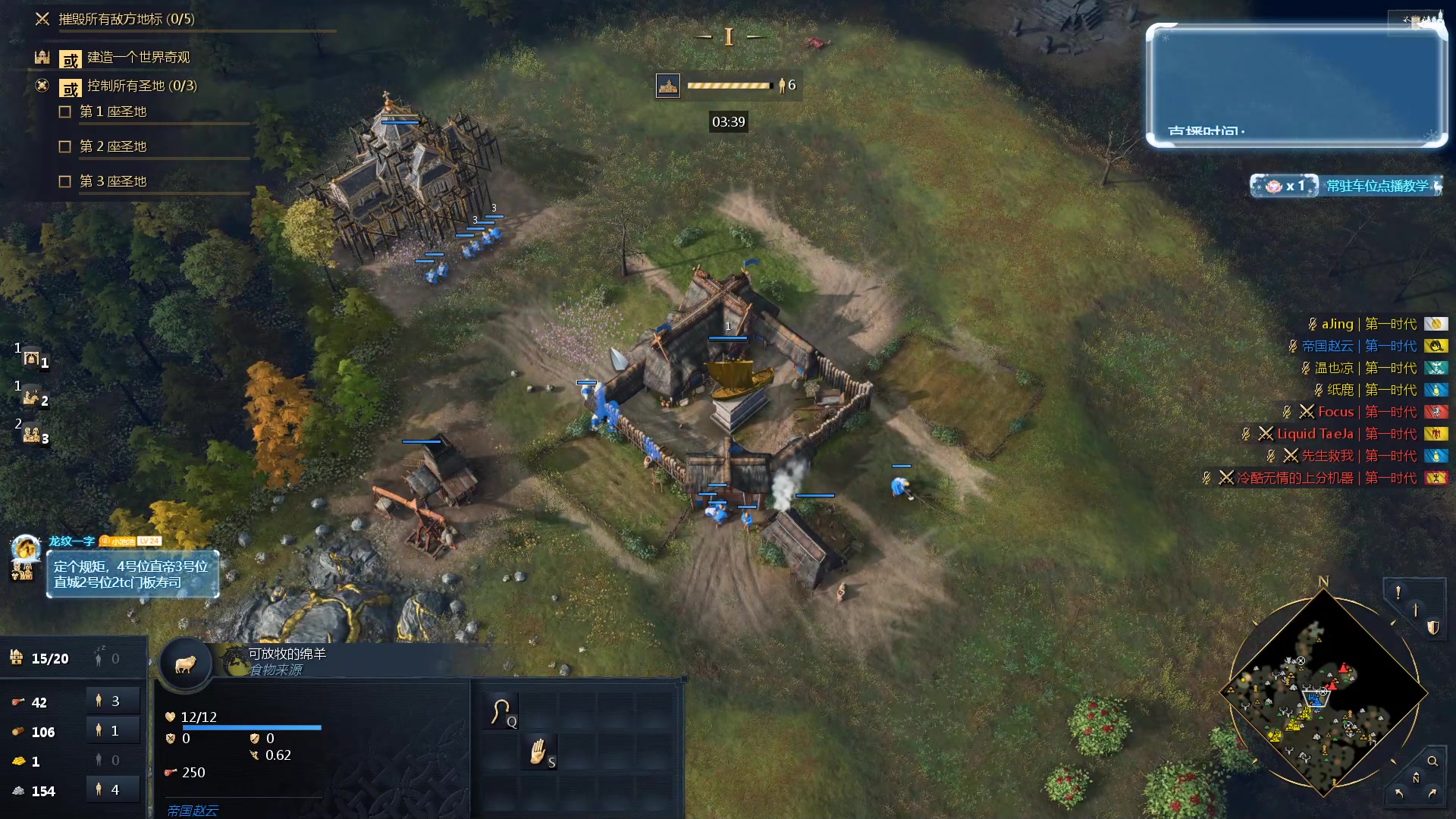 【2023-12-14 17点场】顾非池：帝国时代Ⅳ，传承RTS经典耐玩新人好上手