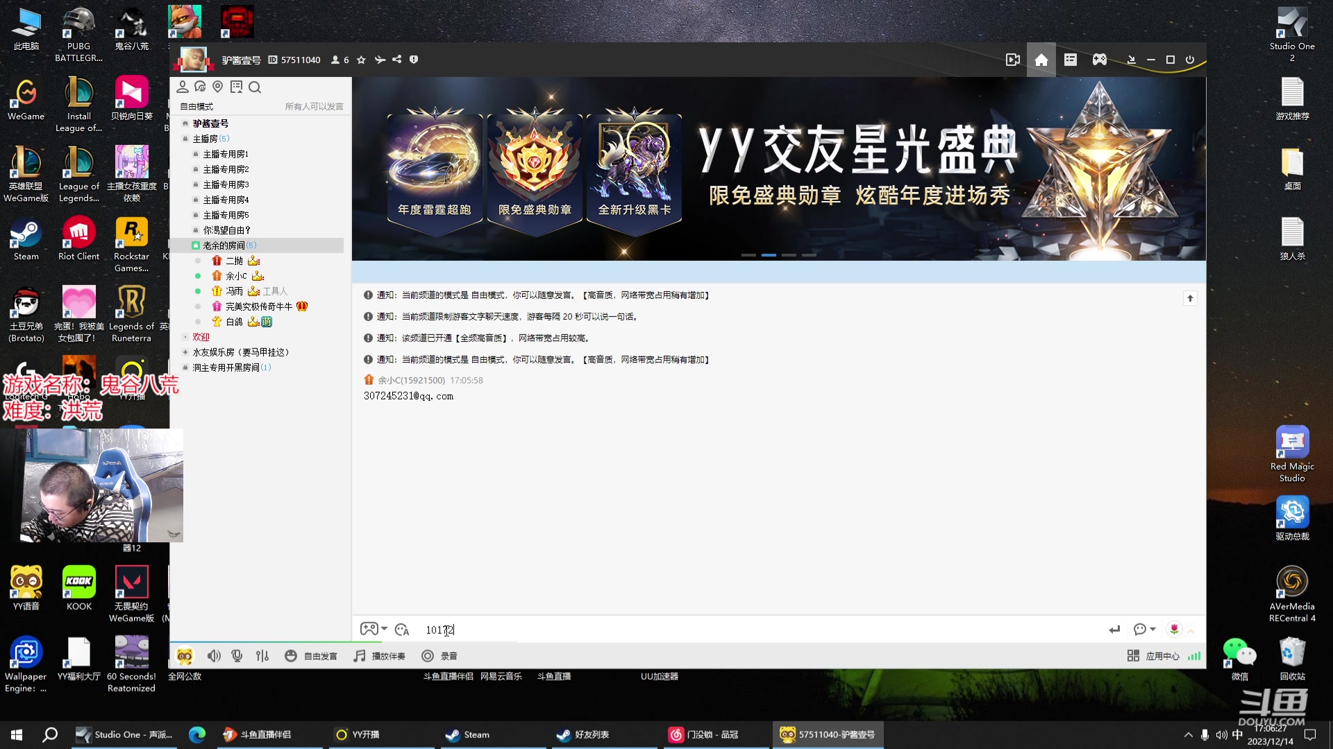 【2023-12-14 16点场】驴酱的冯雨大王：冯雨；保持理智，热爱生活！