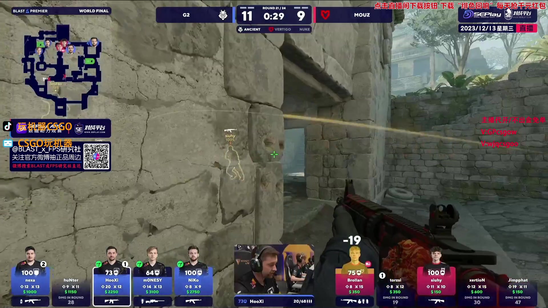 【2023-12-13 21点场】玩机器丶Machine：G2 VS MOUZ BO3!