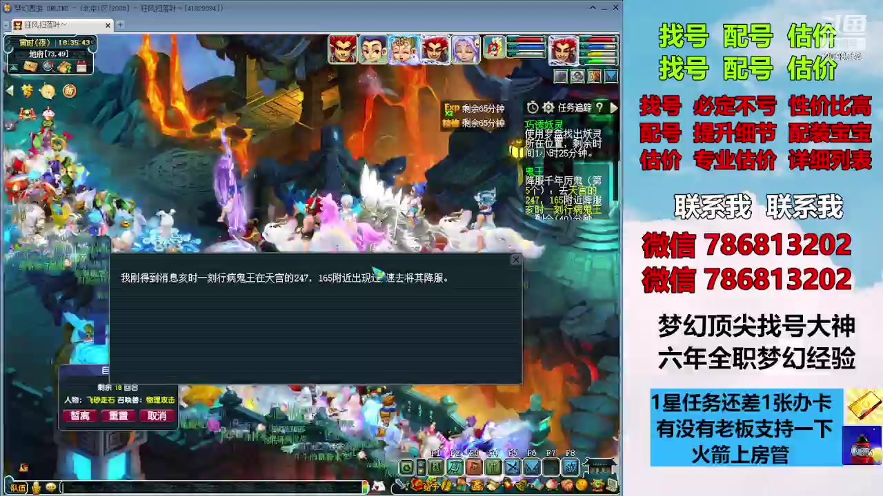 【2023-12-14 17点场】来自1995：找号主播。估号配号就是专业