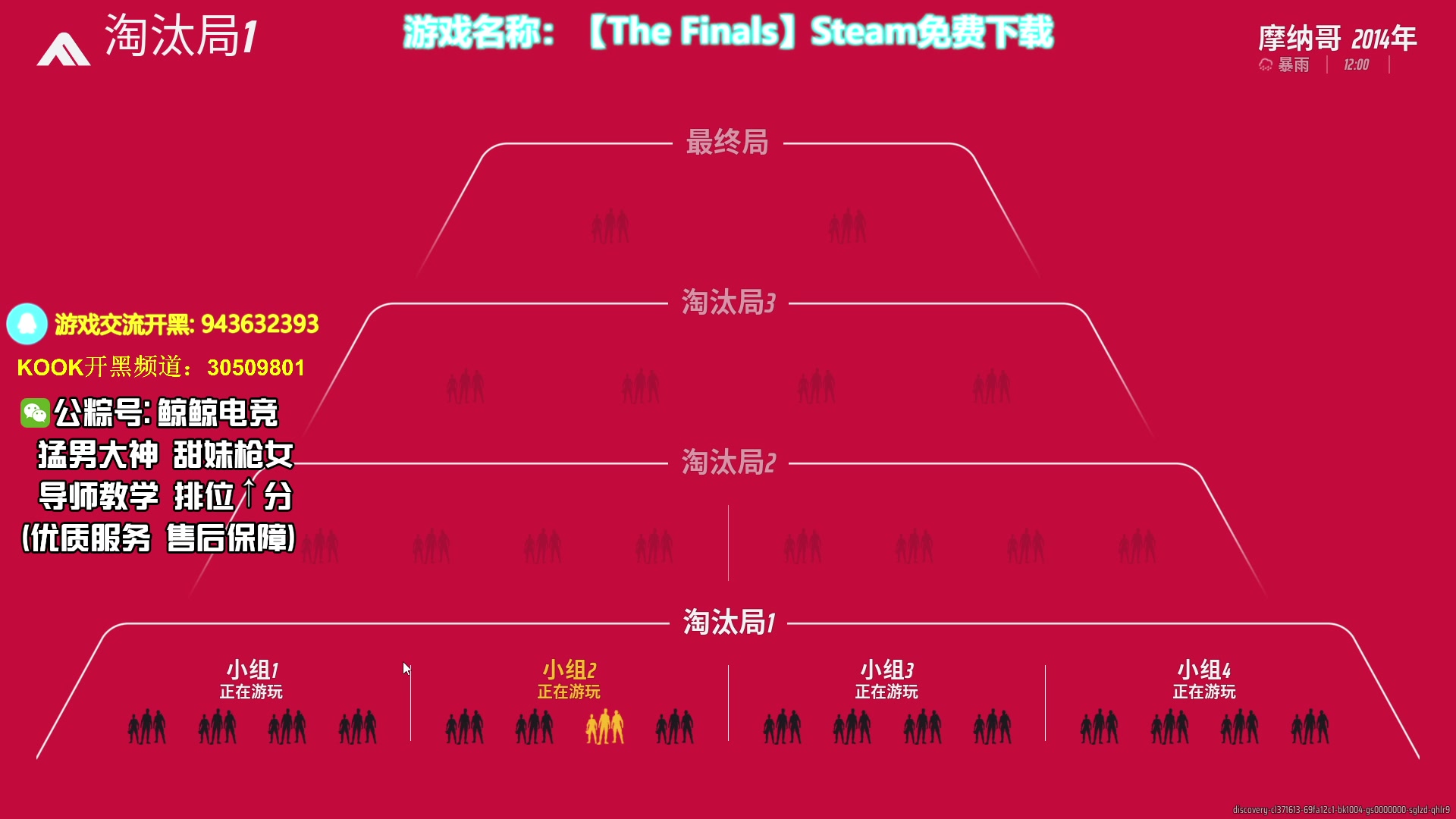 【2023-12-14 01点场】欧成弟弟：冲榜目标世界第一顶级胖子