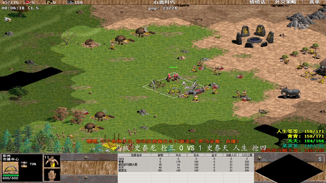 马贼 史泰龙 抢三 0 VS 4 史泰天 人生 抢四