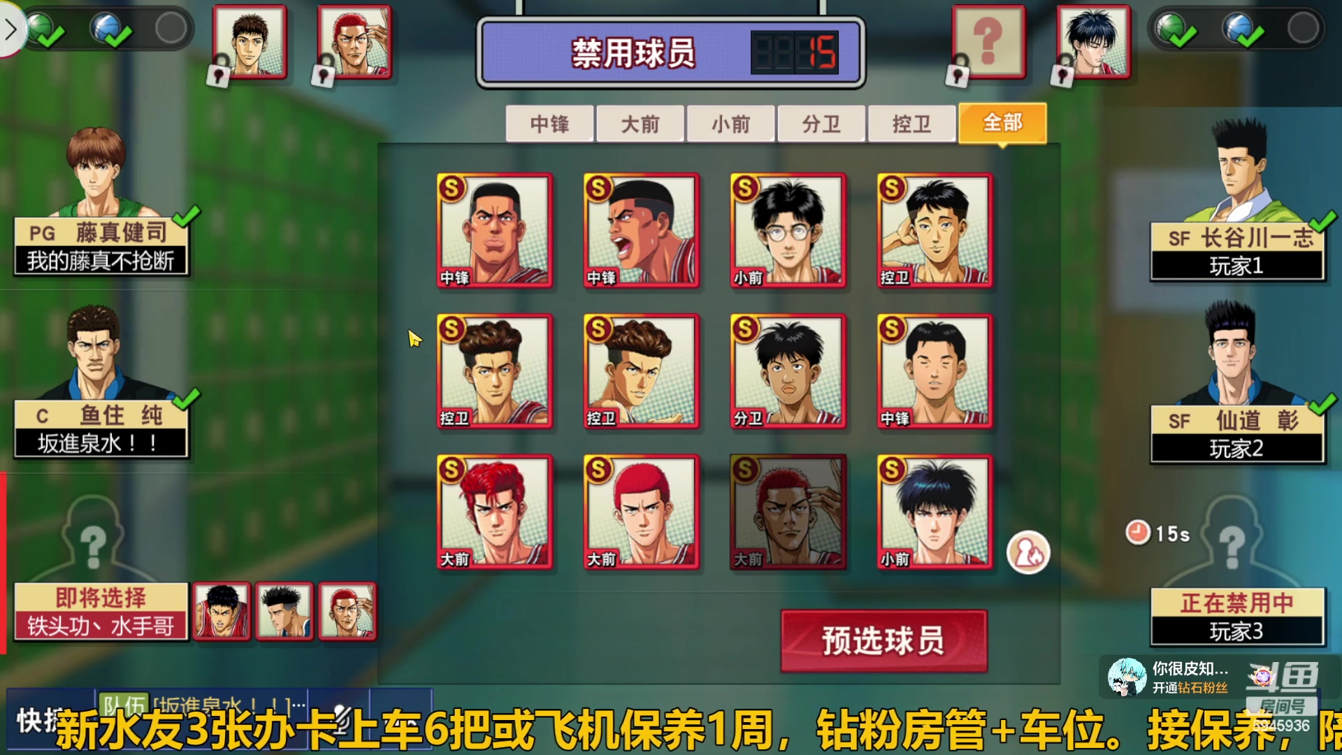 【2023-12-08 16点场】技术帝1：快抢篮板，主播又浪投了!！技术帝
