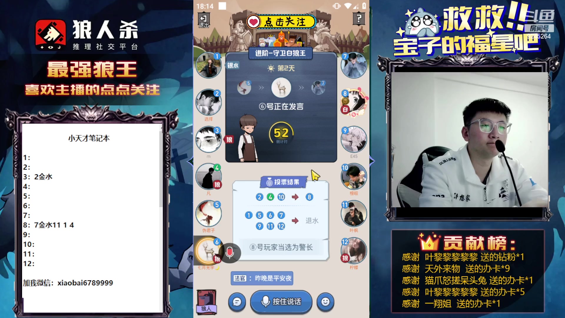 【2023-12-13 17点场】白日梦想家II7：今天的LAL肯定不高血压