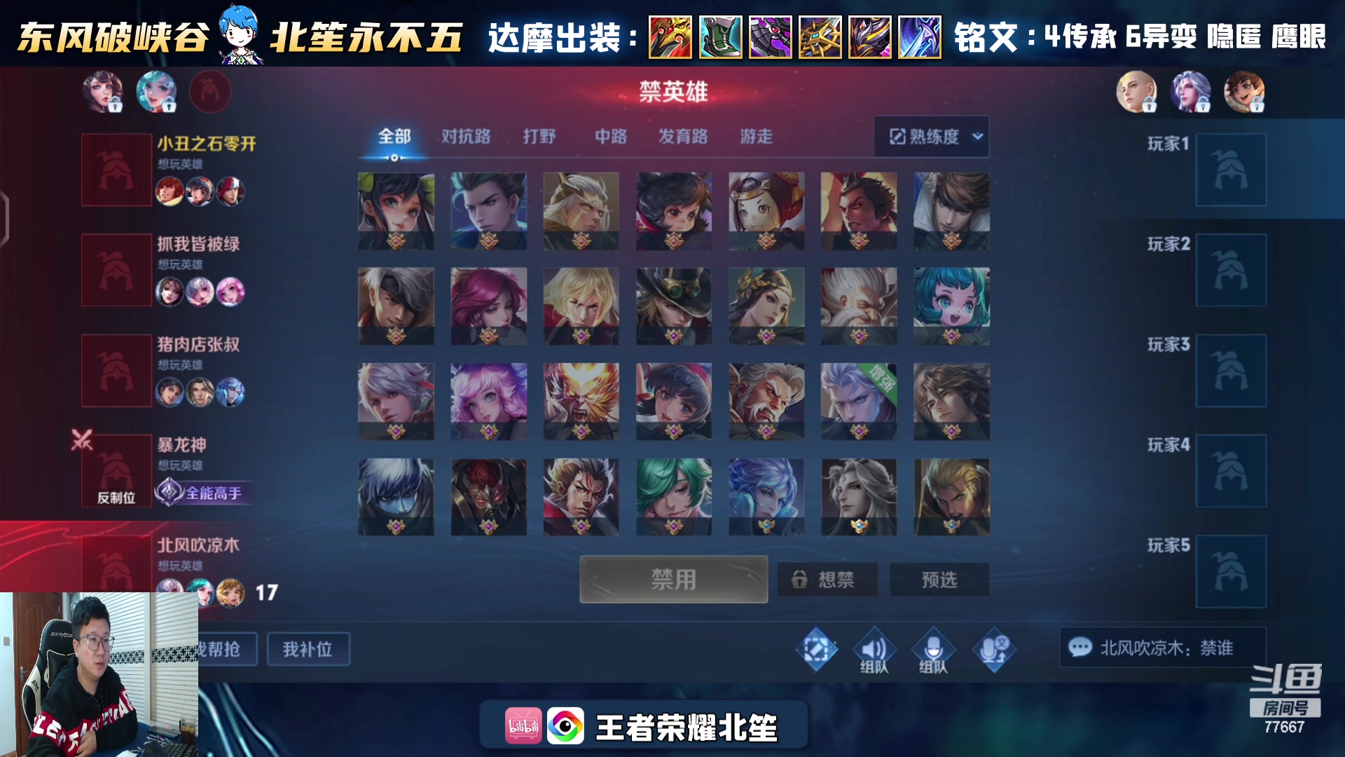 【2023-12-14 19点场】北笙：五排快乐带粉~~！