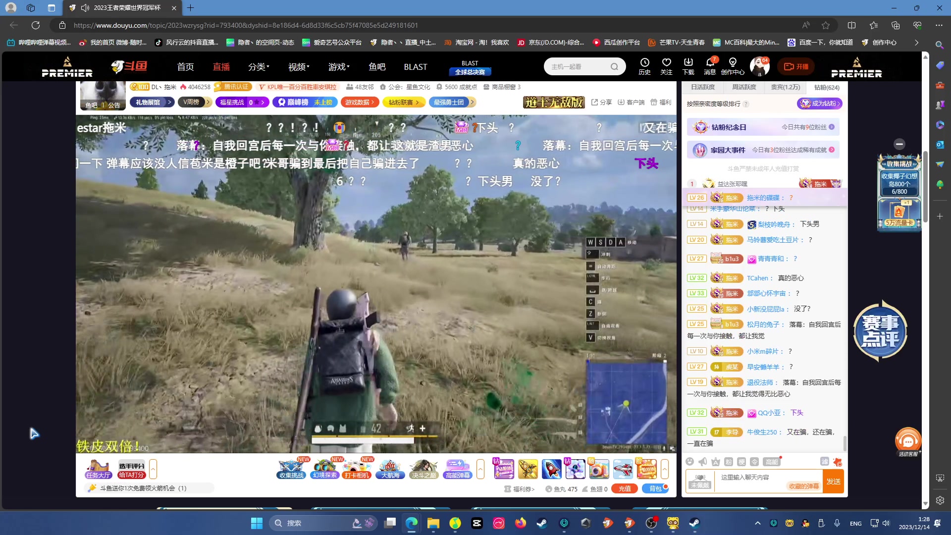 【2023-12-14 00点场】隐者丶丶：质疑小蜜蜂 理解小蜜蜂 成为小蜜蜂