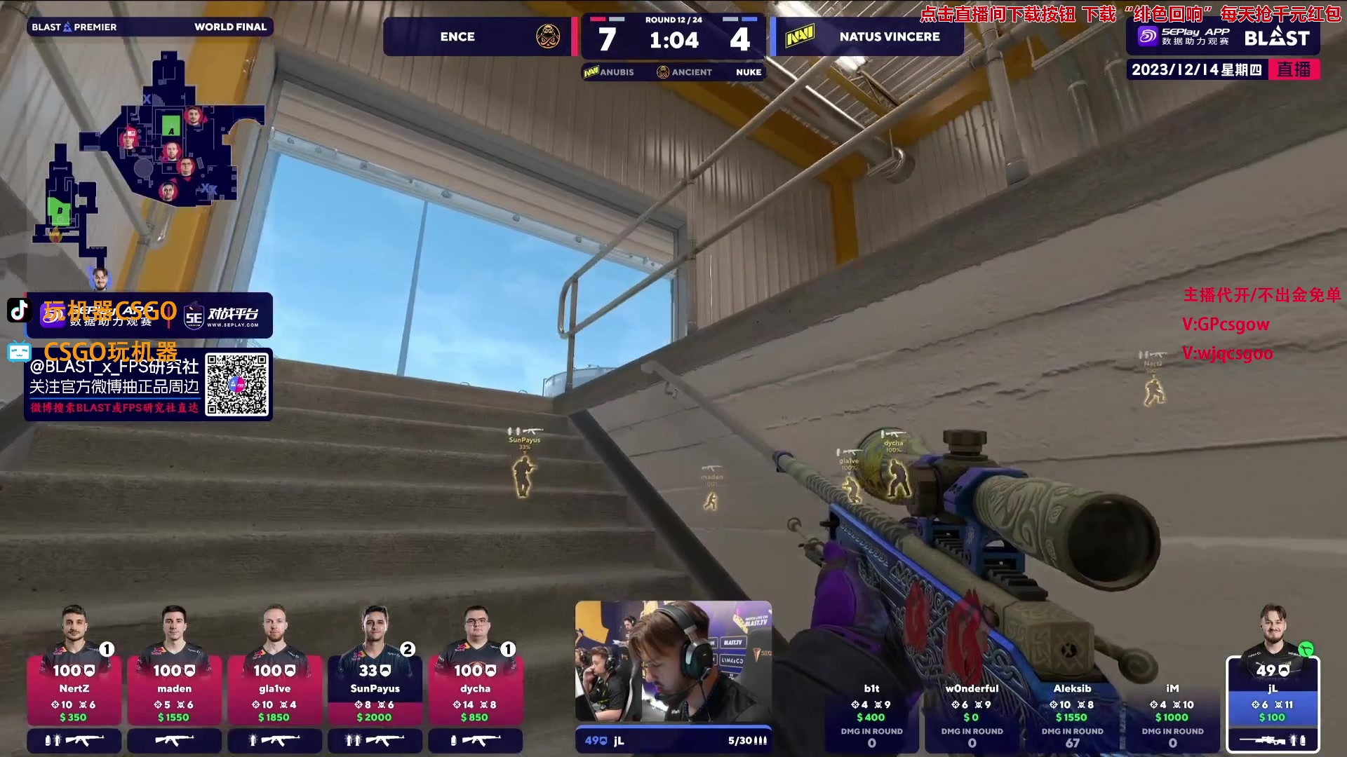 【2023-12-14 15点场】玩机器丶Machine：C9 VS VITALITY!
