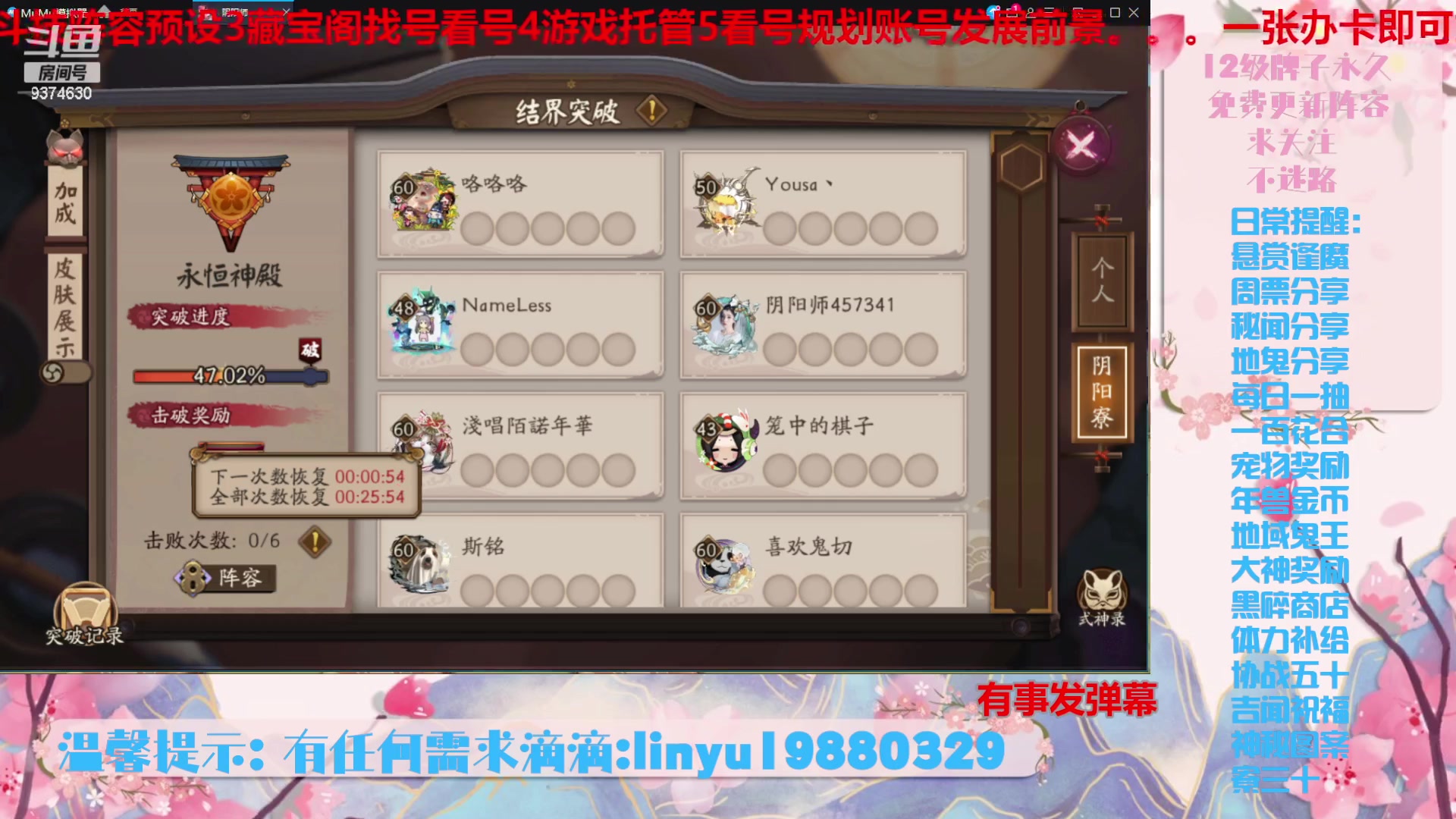 【2023-12-13 19点场】微光你的笑如海市蜃楼:40w勾玉鼠啥业务都会，不懂你就问