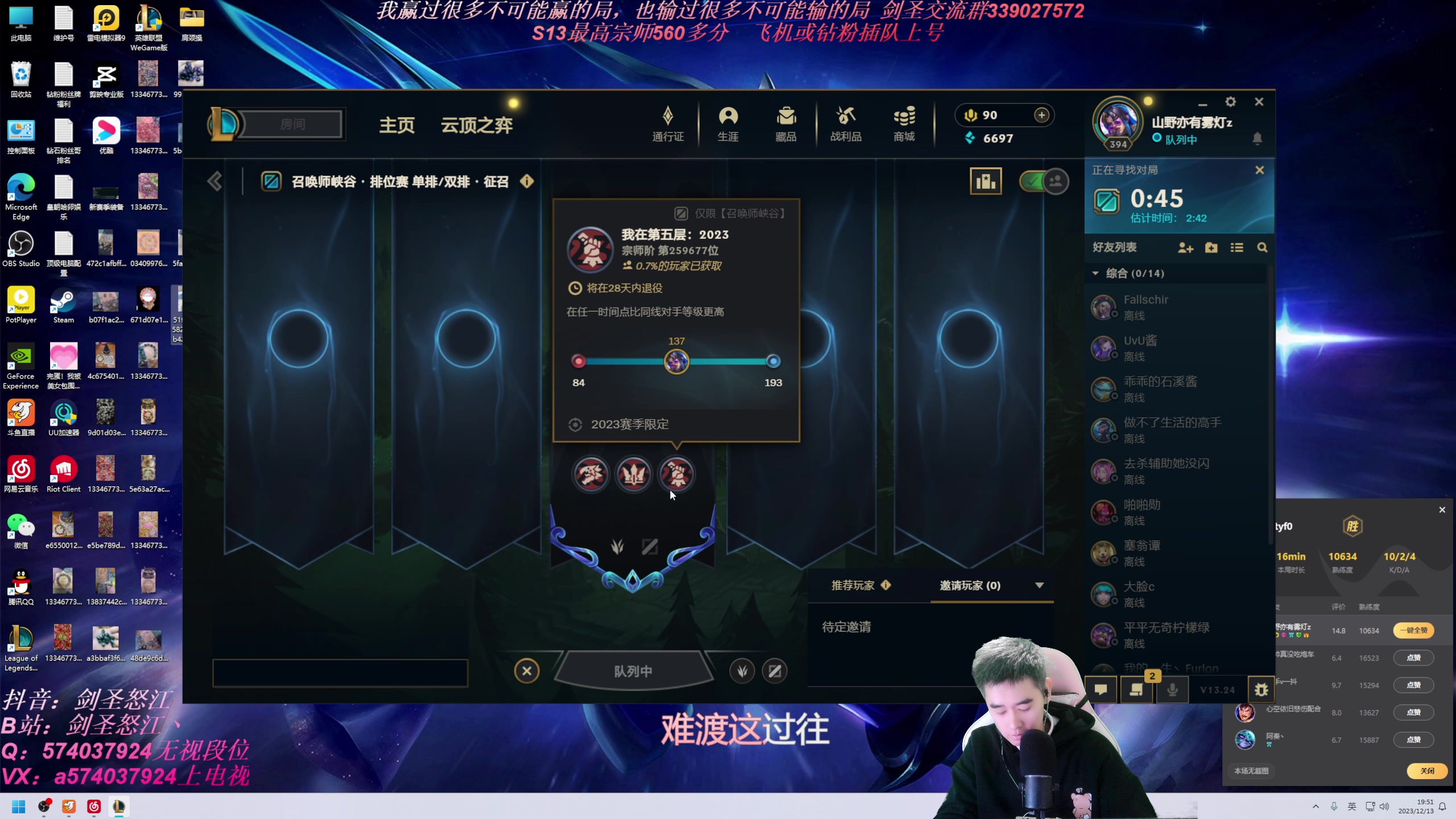 【2023-12-13 19点场】虚弱剑圣怒江：第一剑圣：六万多把的峡谷王者剑圣教学专场