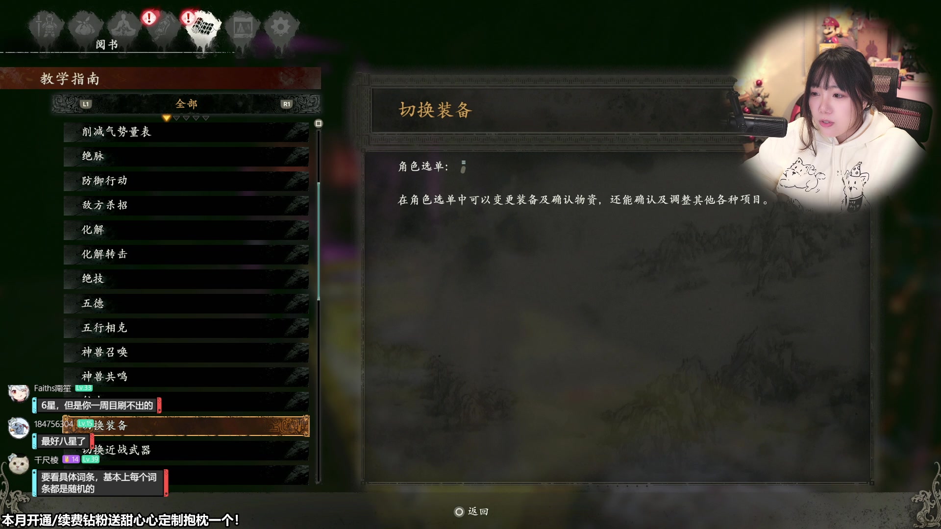 【2023-12-14 11点场】甜心战士：硬刚卧龙DLC最终BOSS坐牢