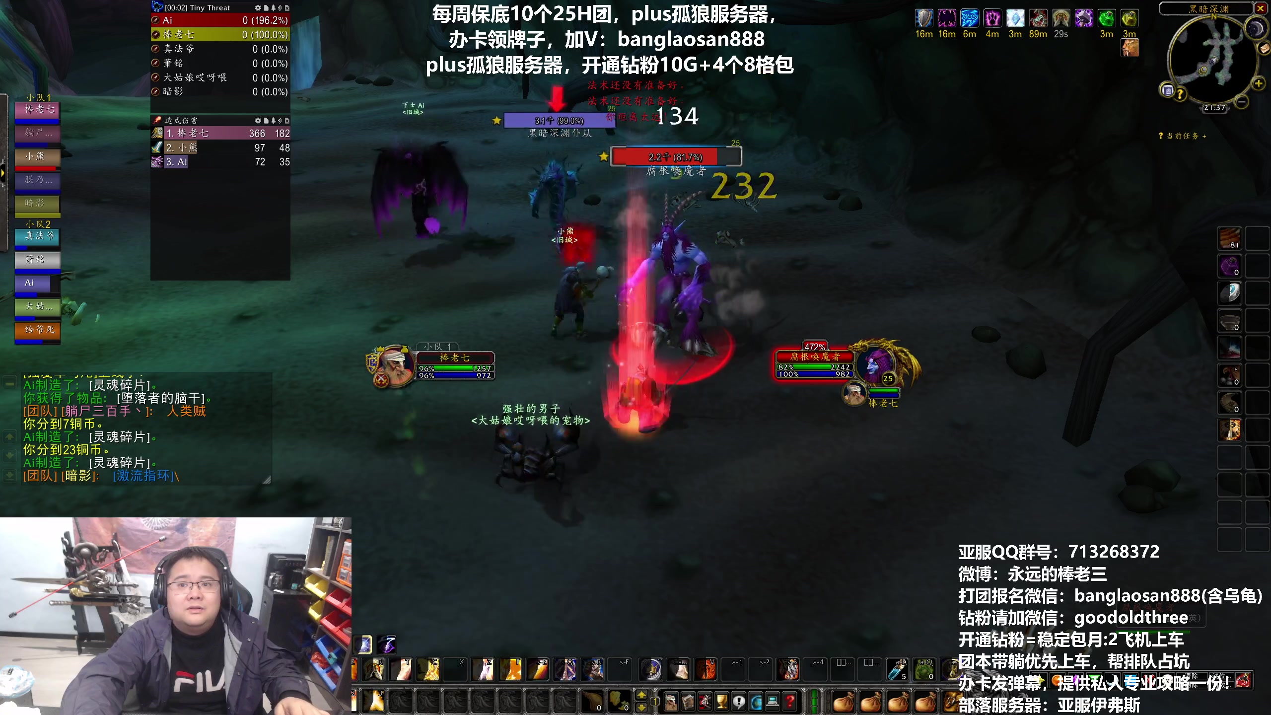 【2023-12-13 20点场】棒老三：plus孤狼服务器收人~~~