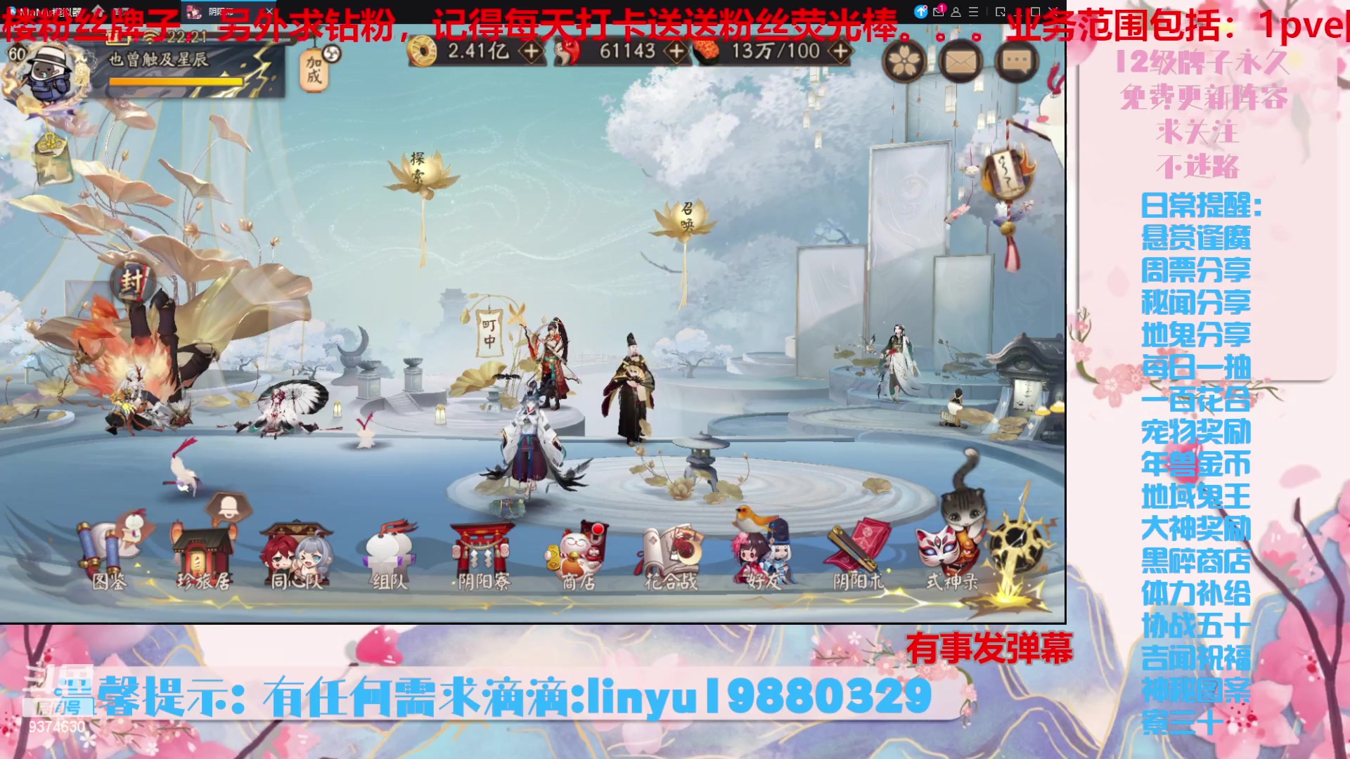 【2023-12-13 21点场】微光你的笑如海市蜃楼:40w勾玉鼠啥业务都会，不懂你就问