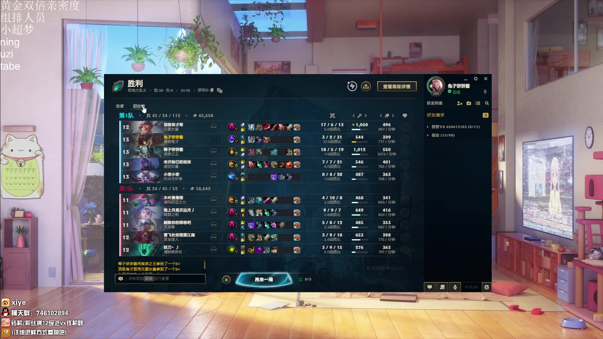 【2023-12-14 20点场】兮夜丶xiye：双倍亲密度:跟神组排